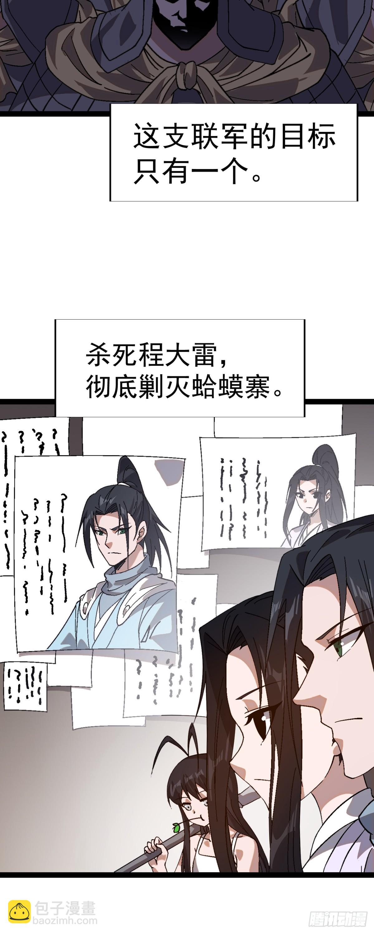 第八百六十五话：一眼盯真8