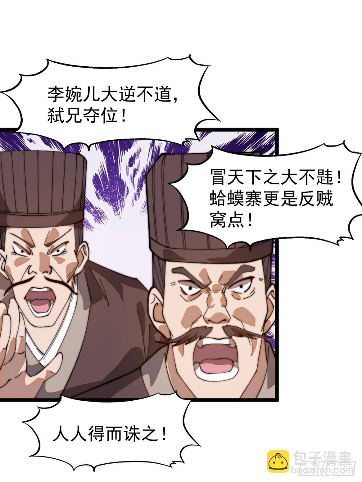 第八百六十五话：一眼盯真9