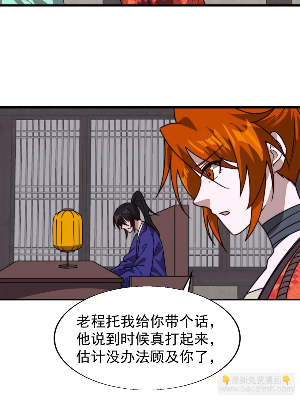 第八百六十六话：消息16