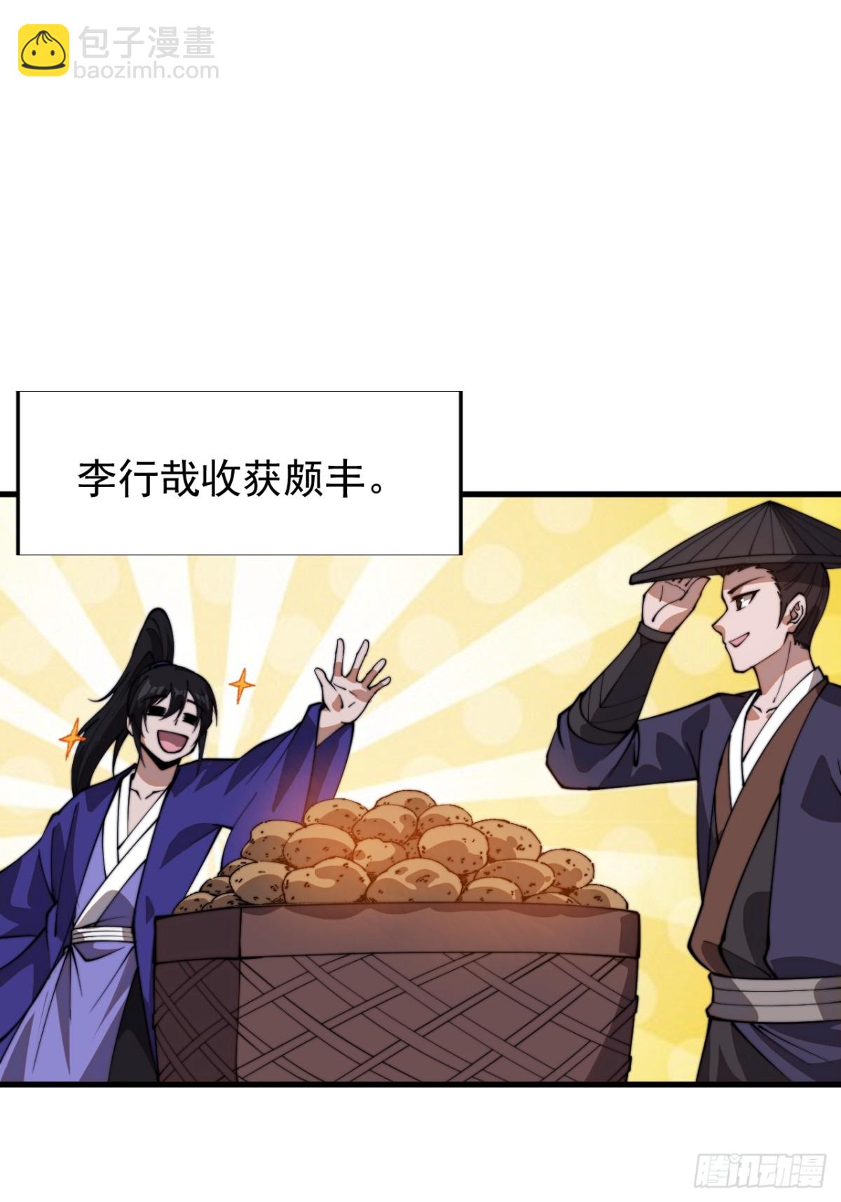 第八百六十六话：消息2