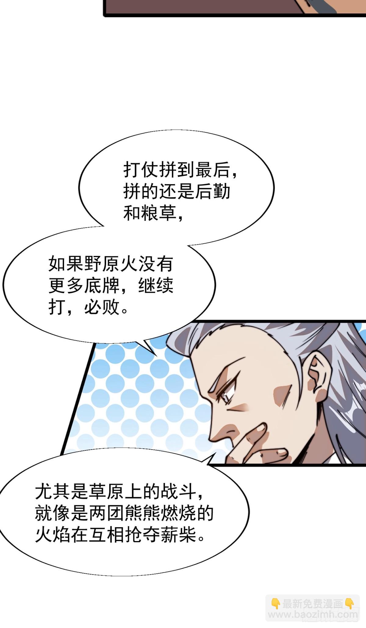 第八百六十六话：消息24