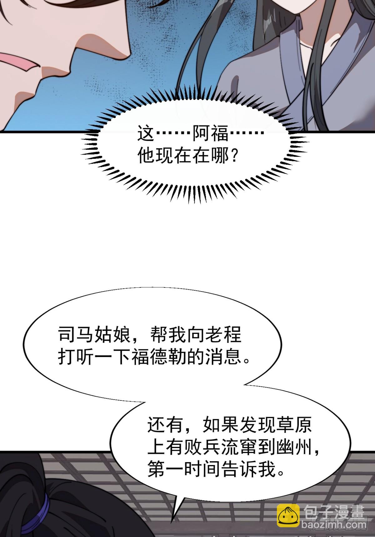 第八百六十六话：消息29