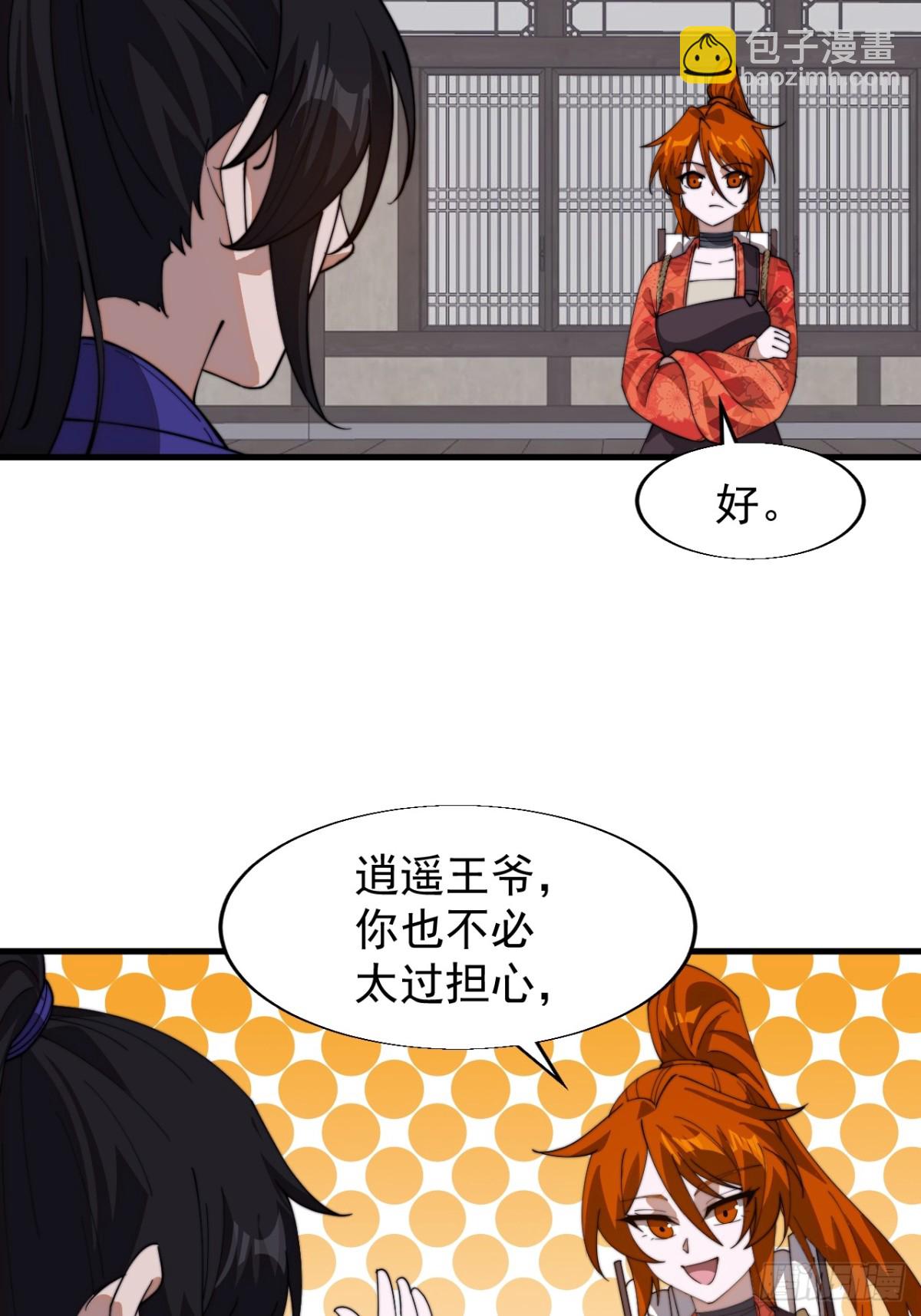 第八百六十六话：消息30