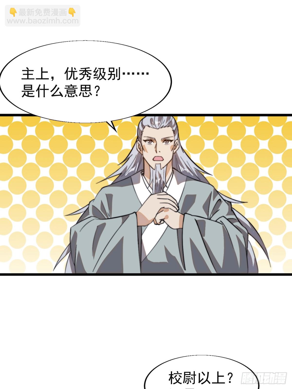 第八百六十六话：消息35
