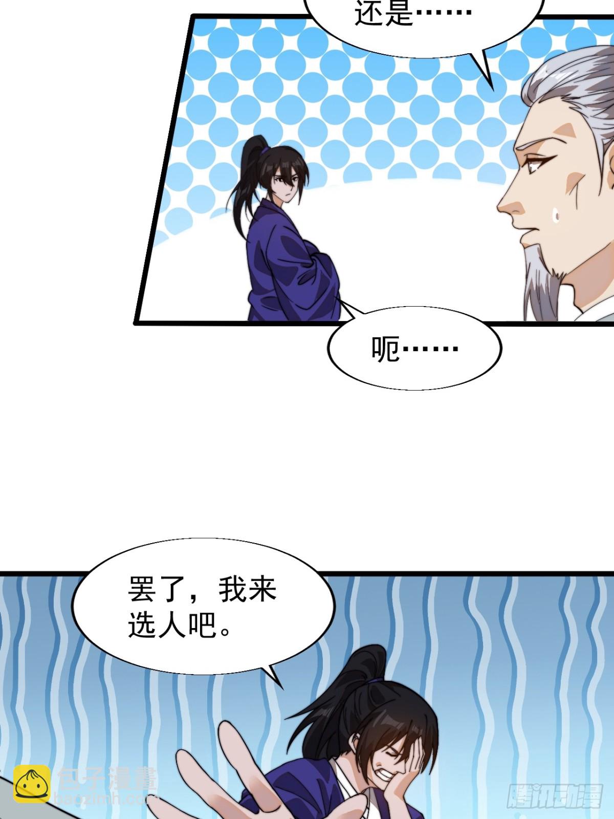 第八百六十六话：消息36
