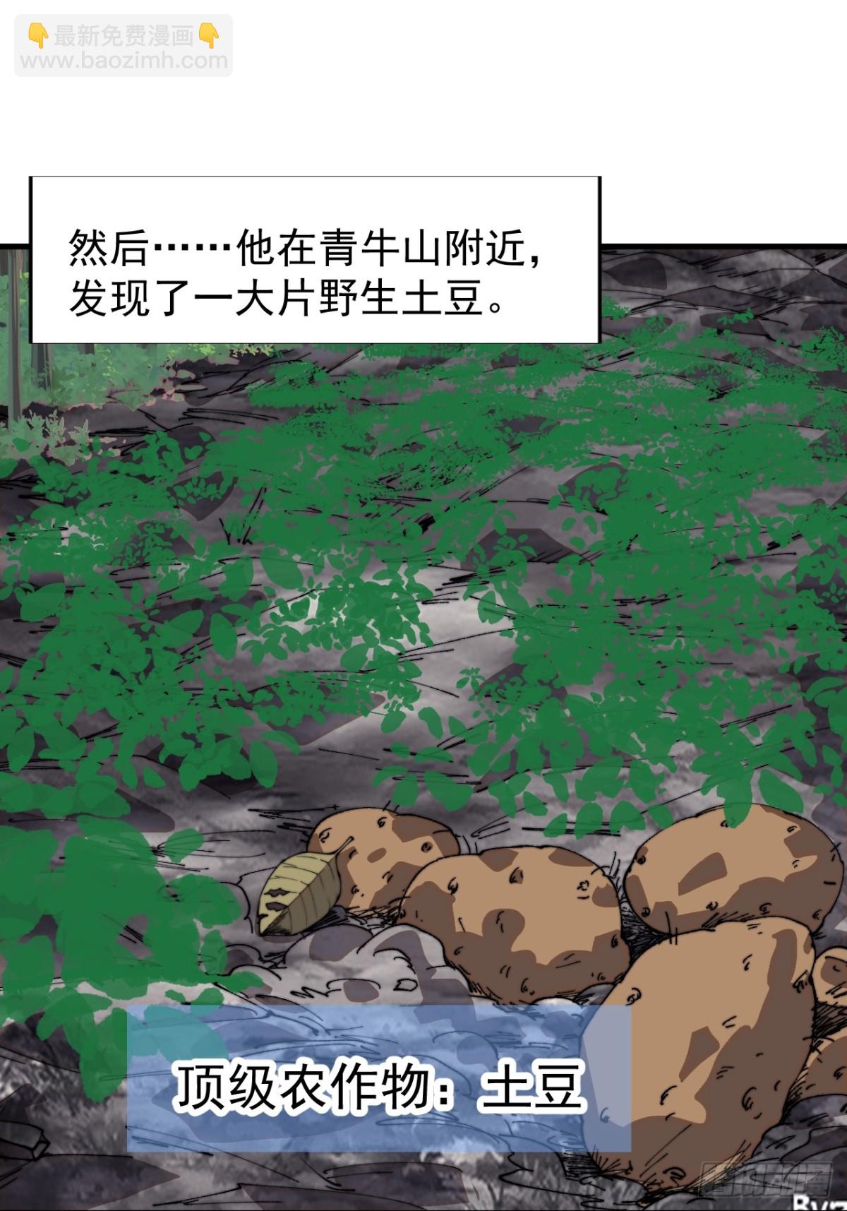 第八百六十六话：消息4