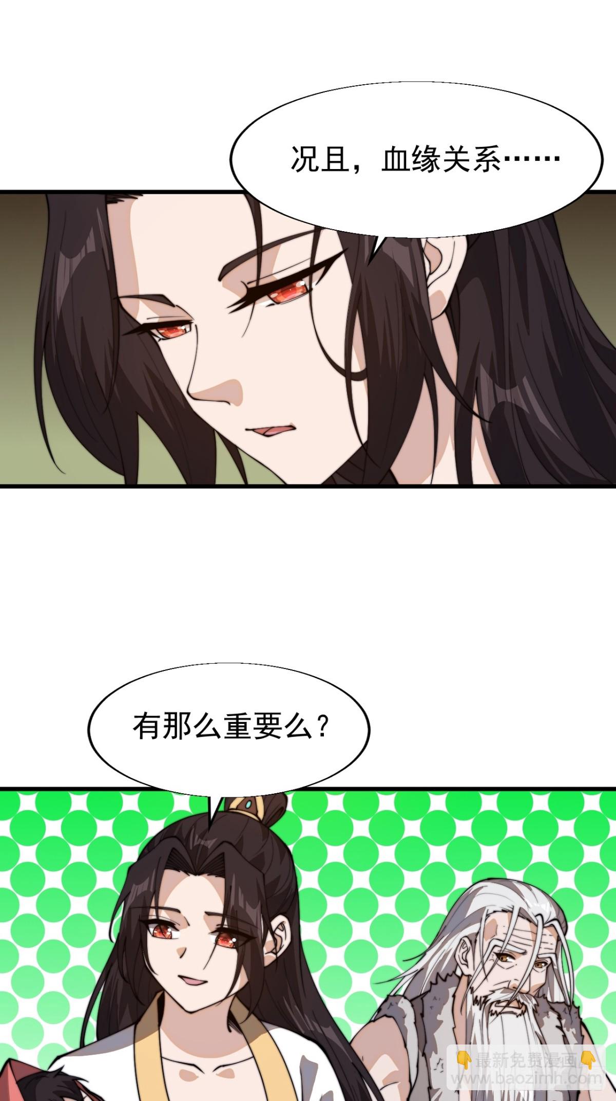 第八百六十八话：邀请11