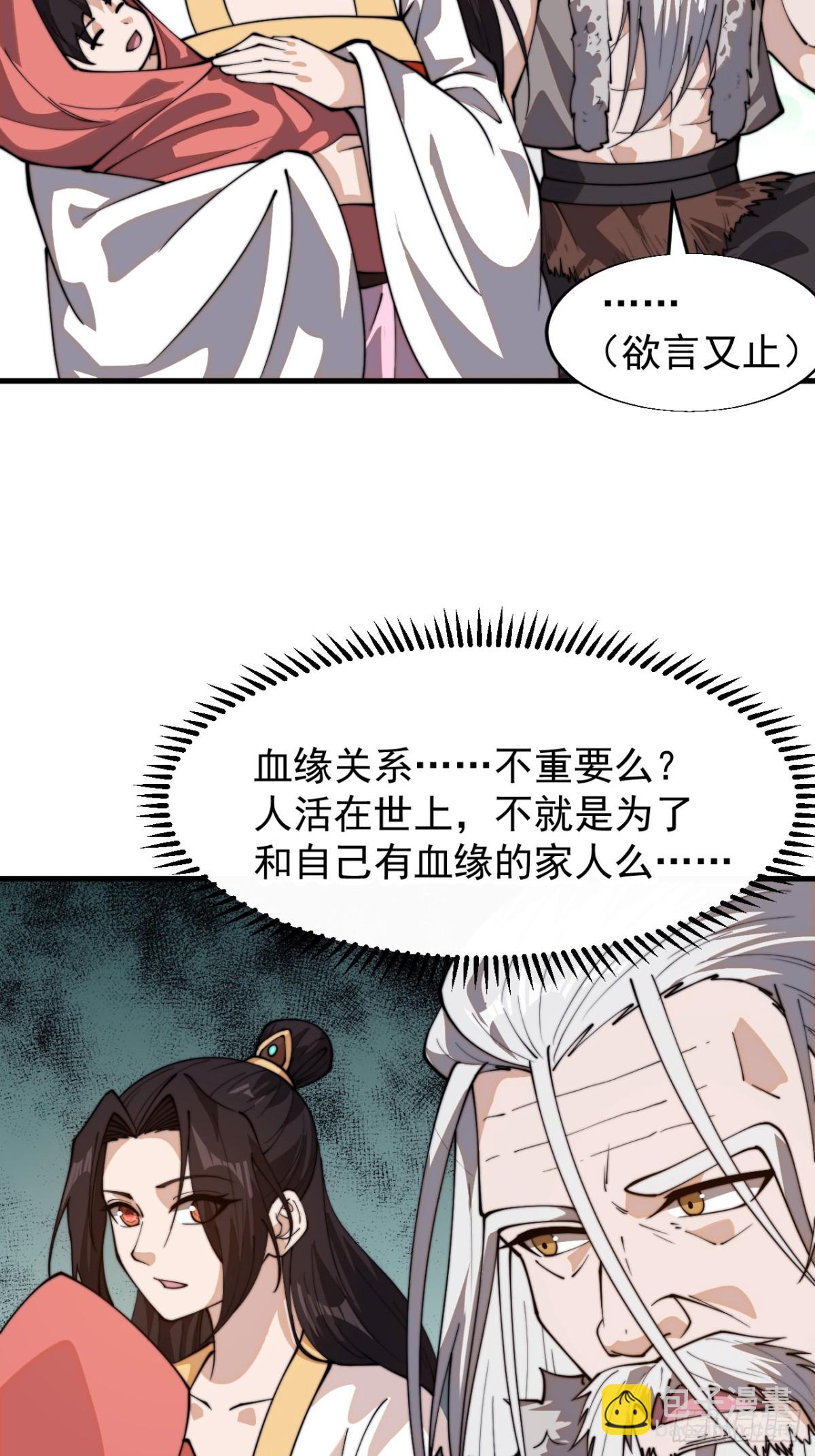第八百六十八话：邀请12