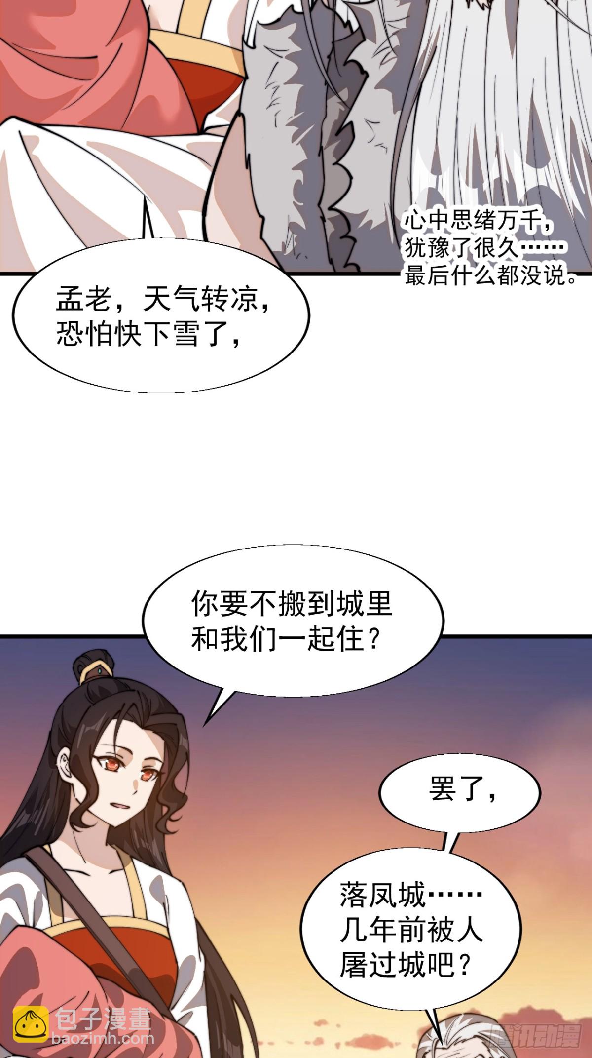 第八百六十八话：邀请13