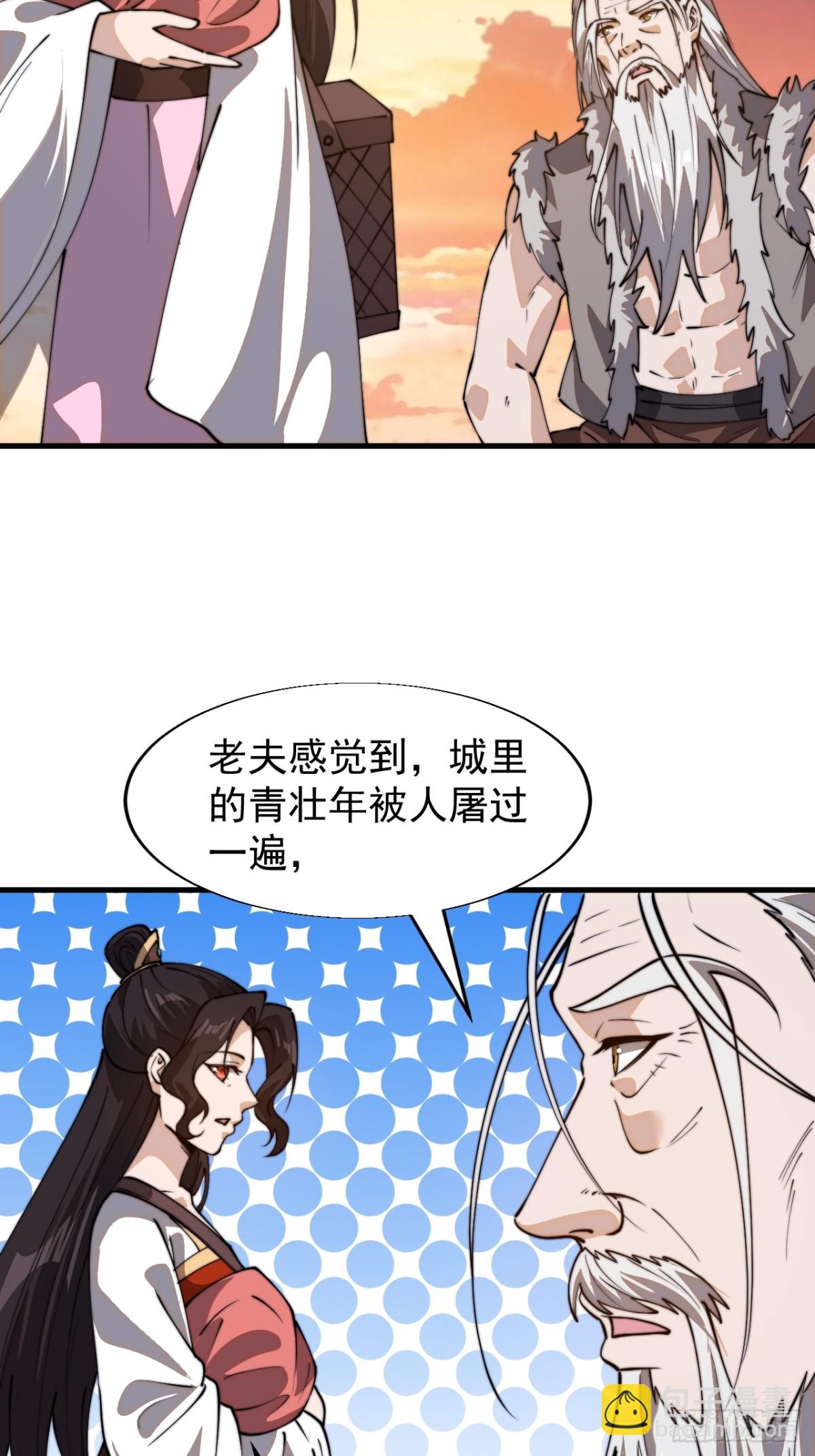 第八百六十八话：邀请14