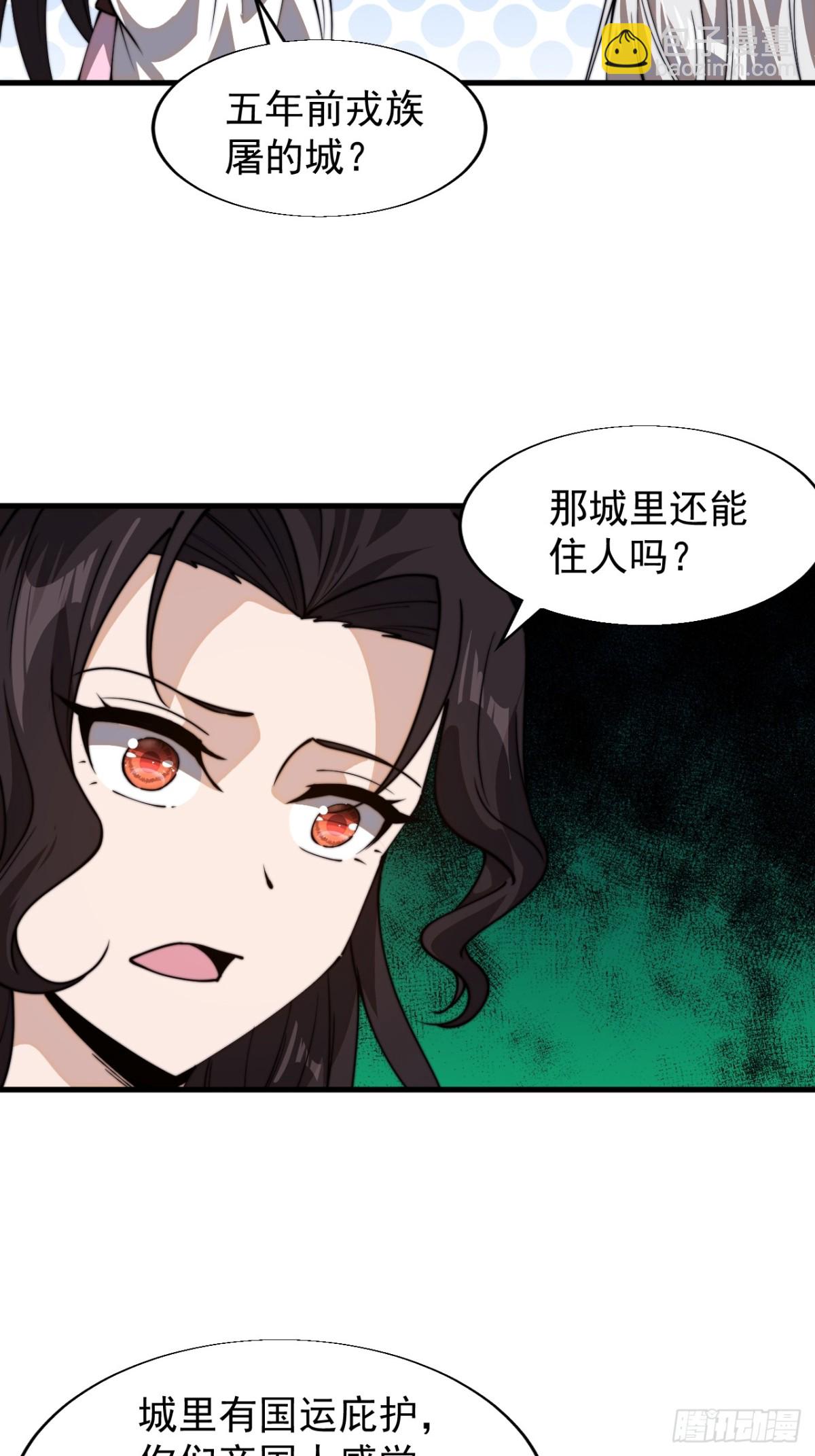 第八百六十八话：邀请15