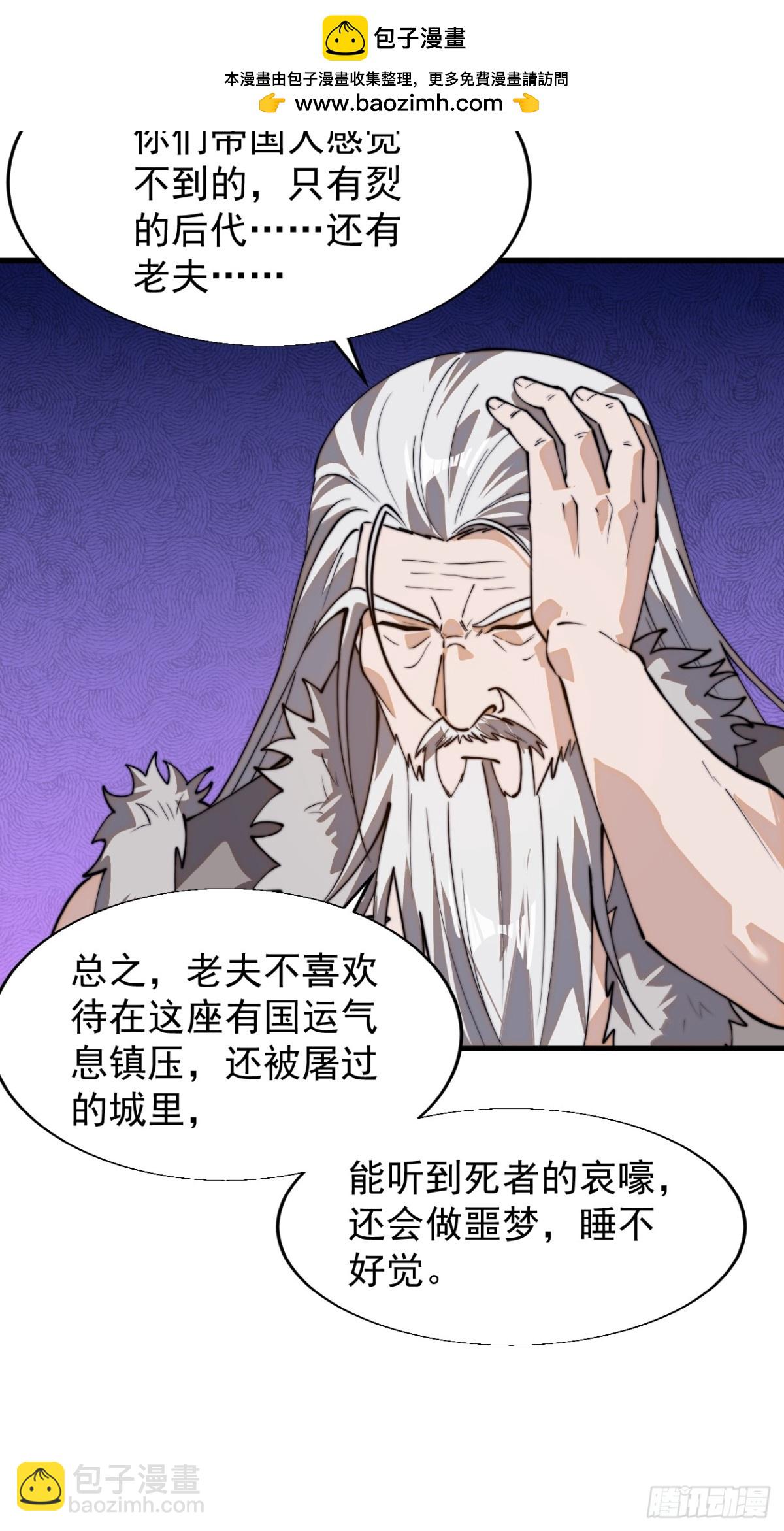 第八百六十八话：邀请16