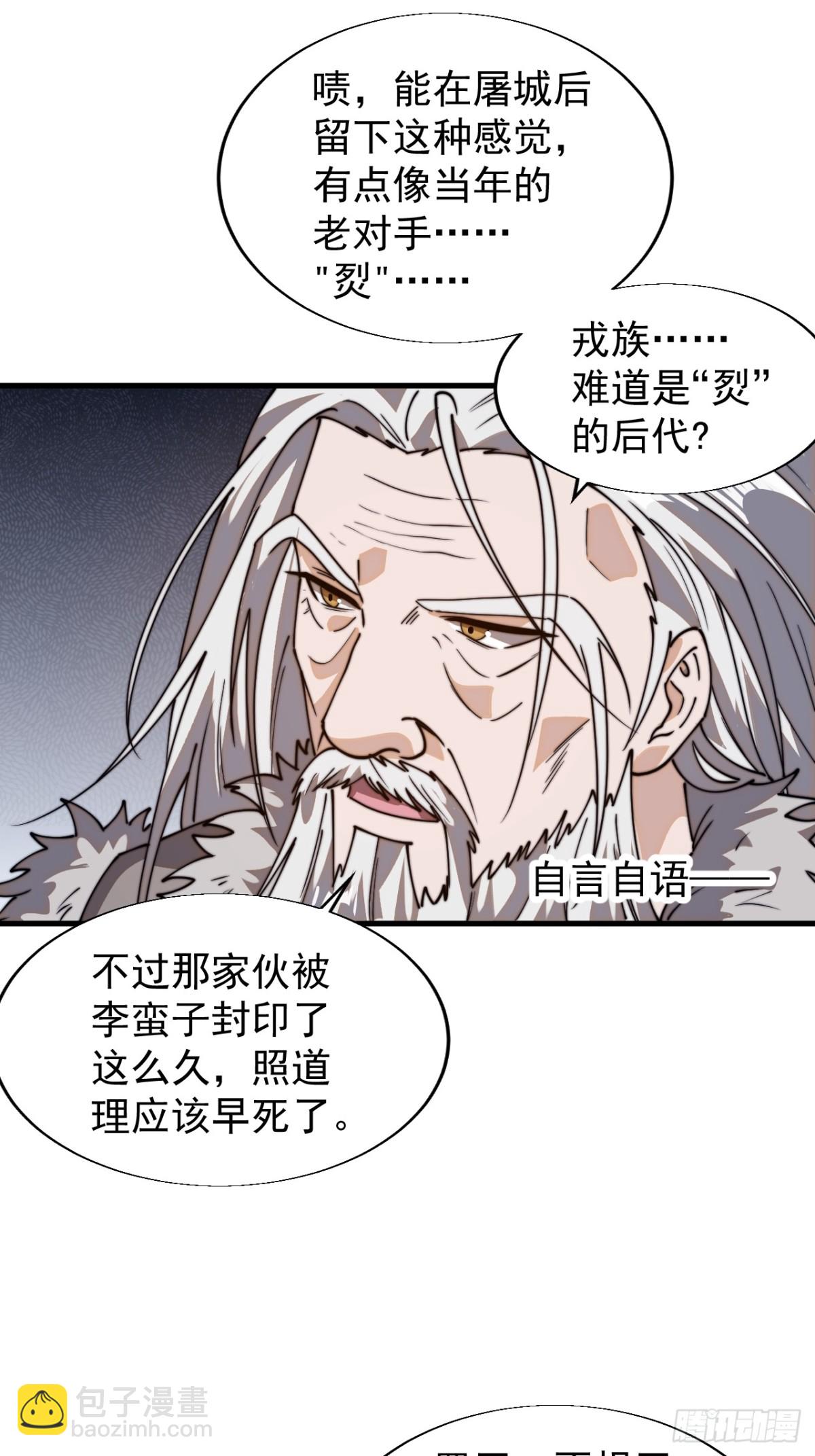 第八百六十八话：邀请17