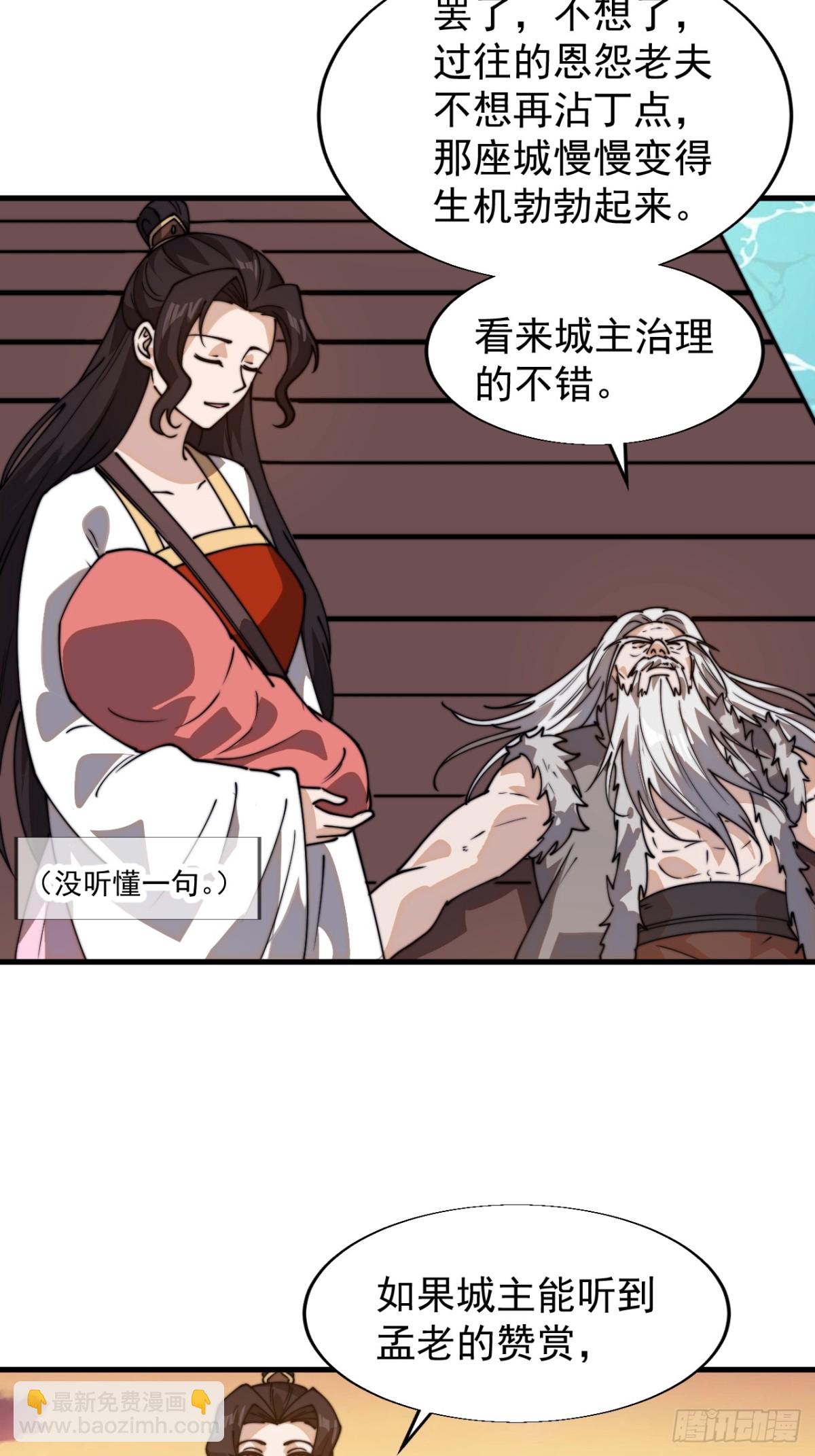 第八百六十八话：邀请18