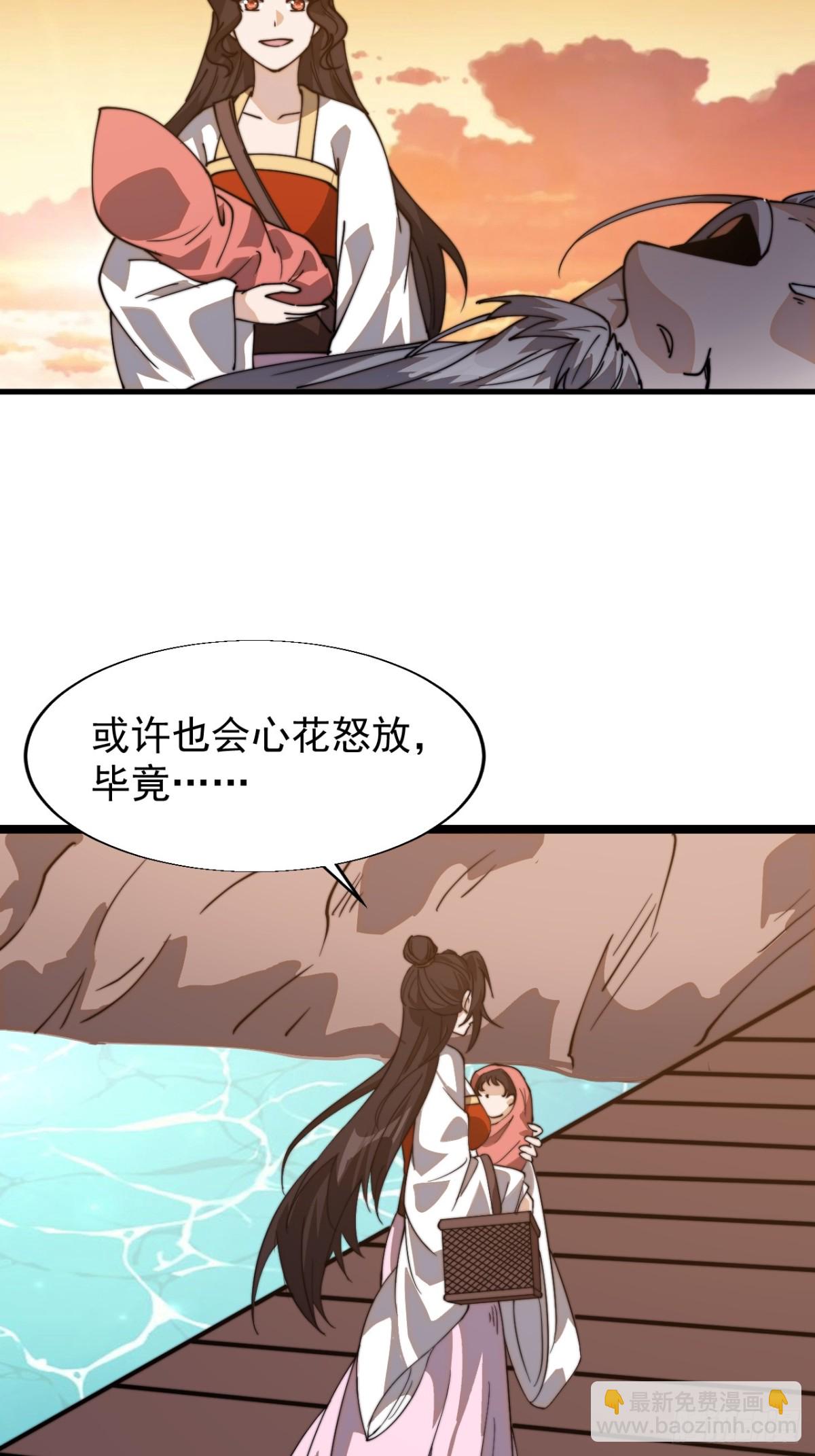 第八百六十八话：邀请19