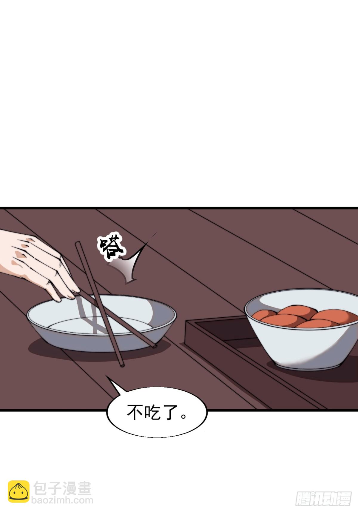 第八百六十八话：邀请2