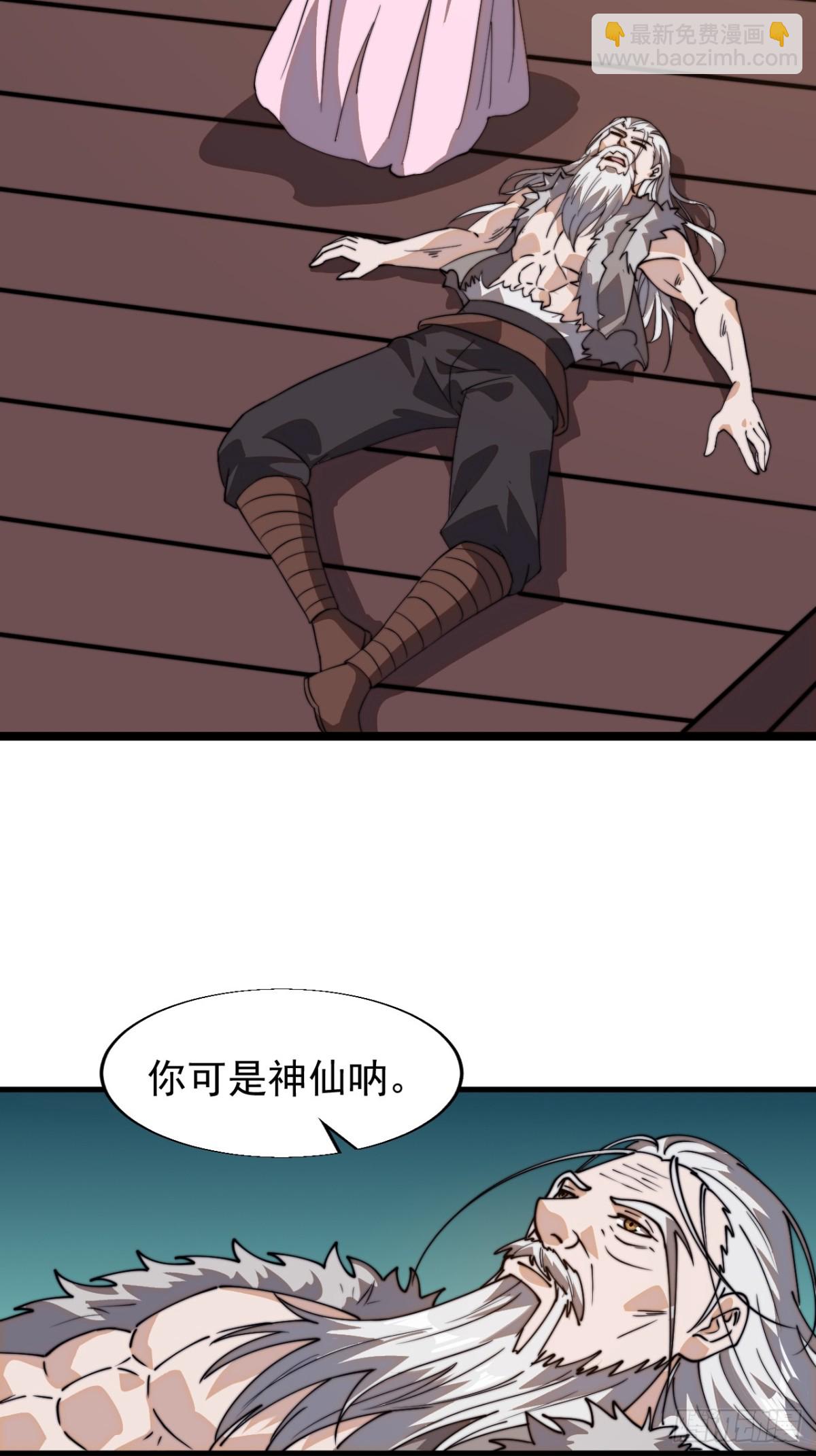 第八百六十八话：邀请20