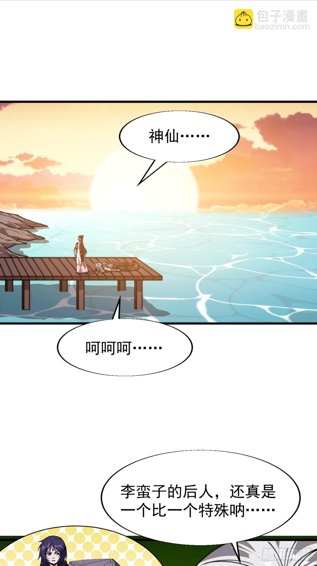 第八百六十八话：邀请21
