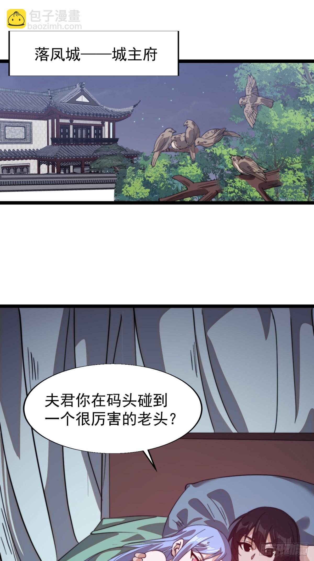 第八百六十八话：邀请23