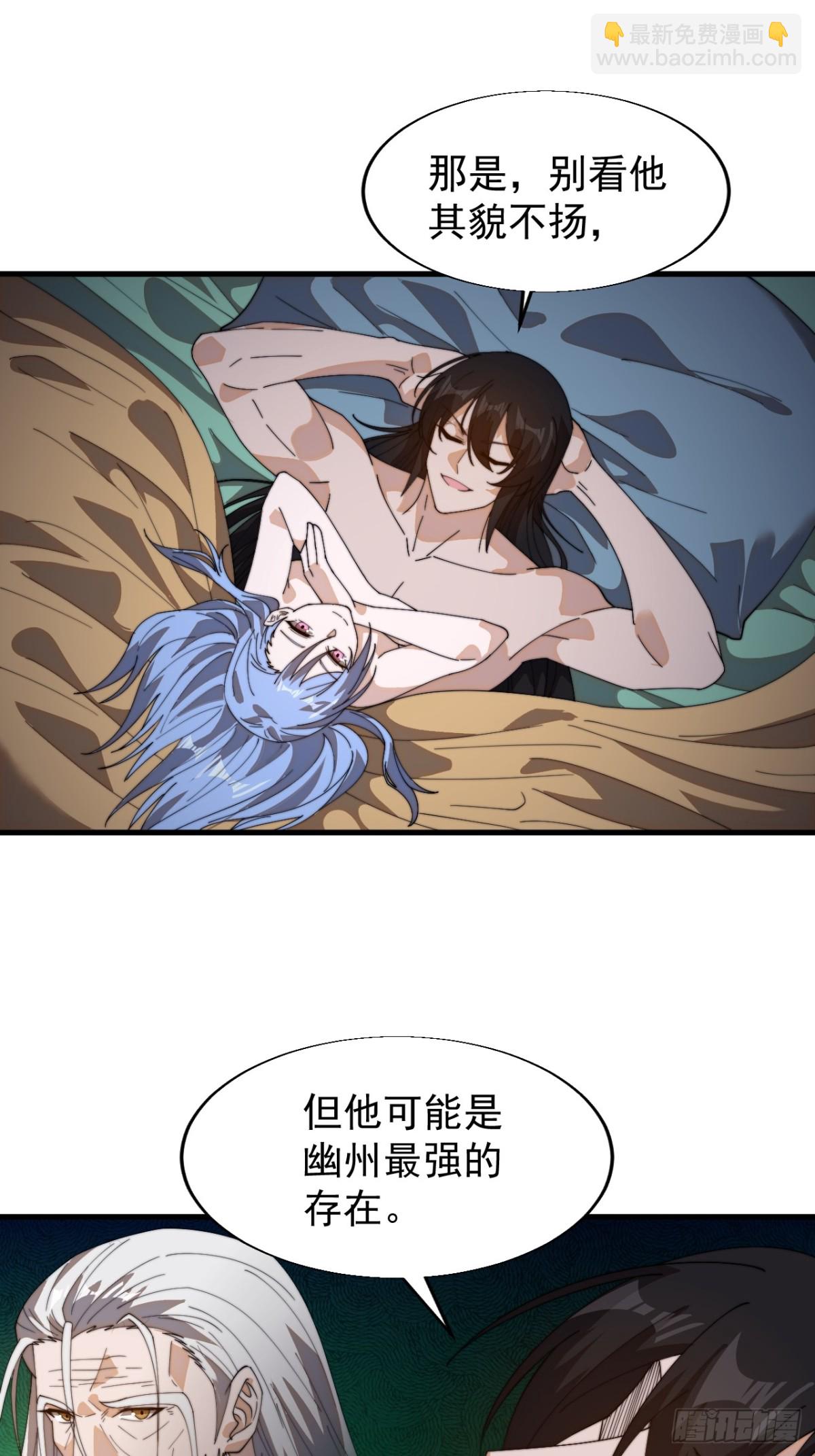 第八百六十八话：邀请25