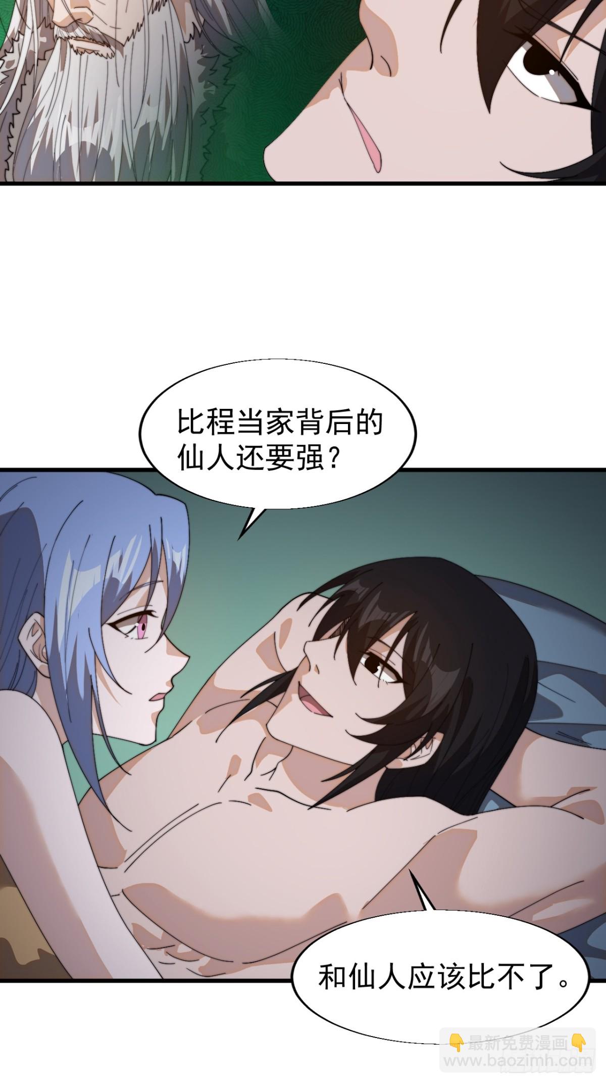 第八百六十八话：邀请26