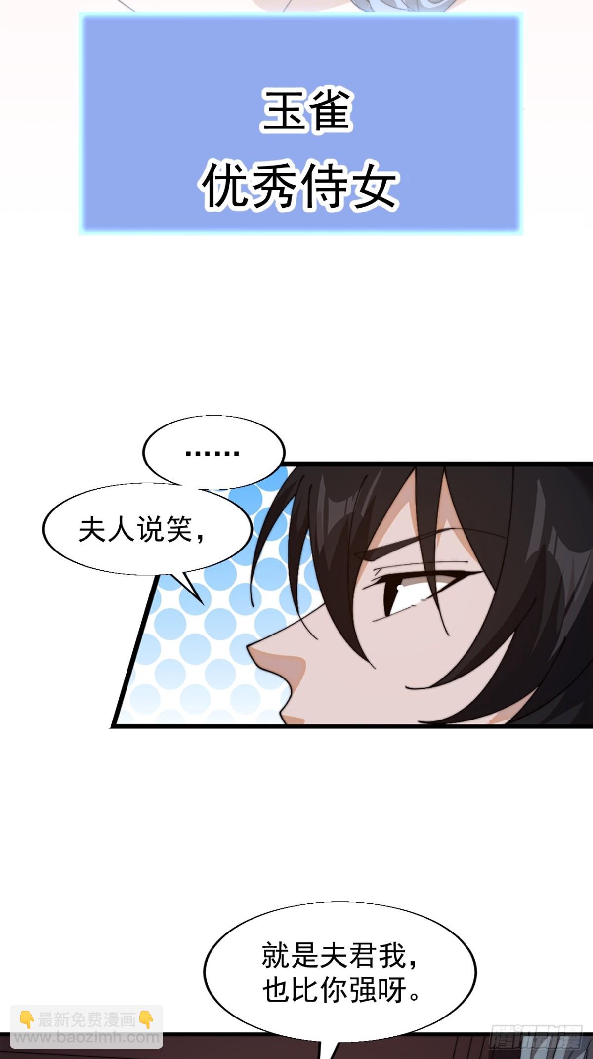 第八百六十八话：邀请29