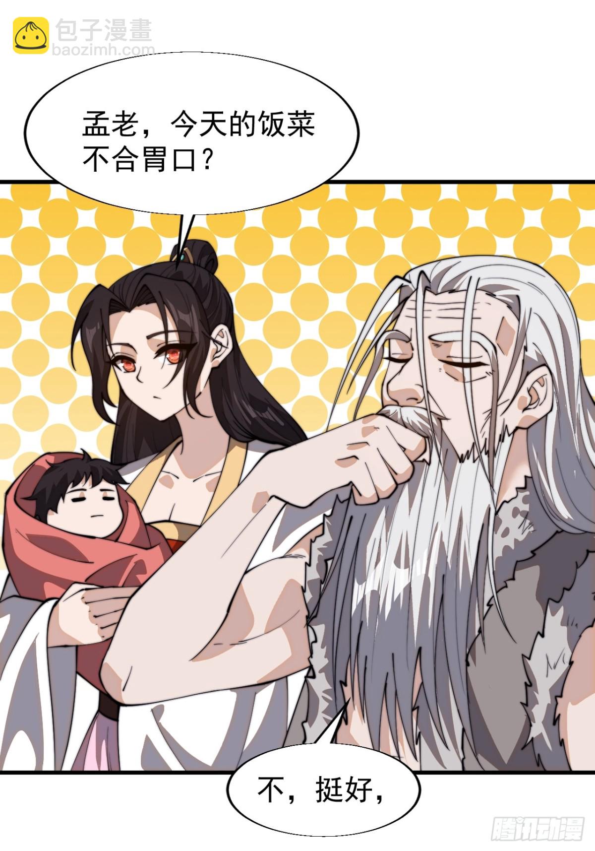 第八百六十八话：邀请3