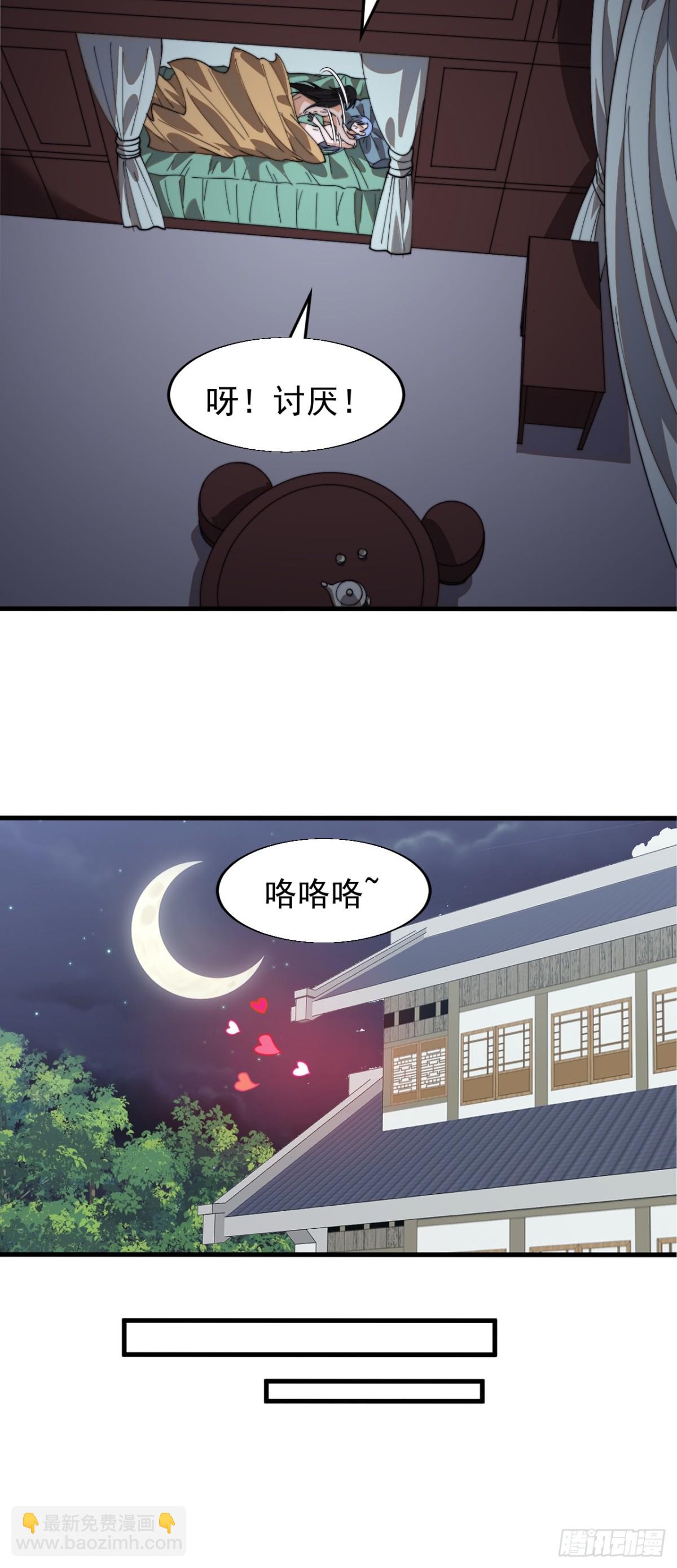 第八百六十八话：邀请30