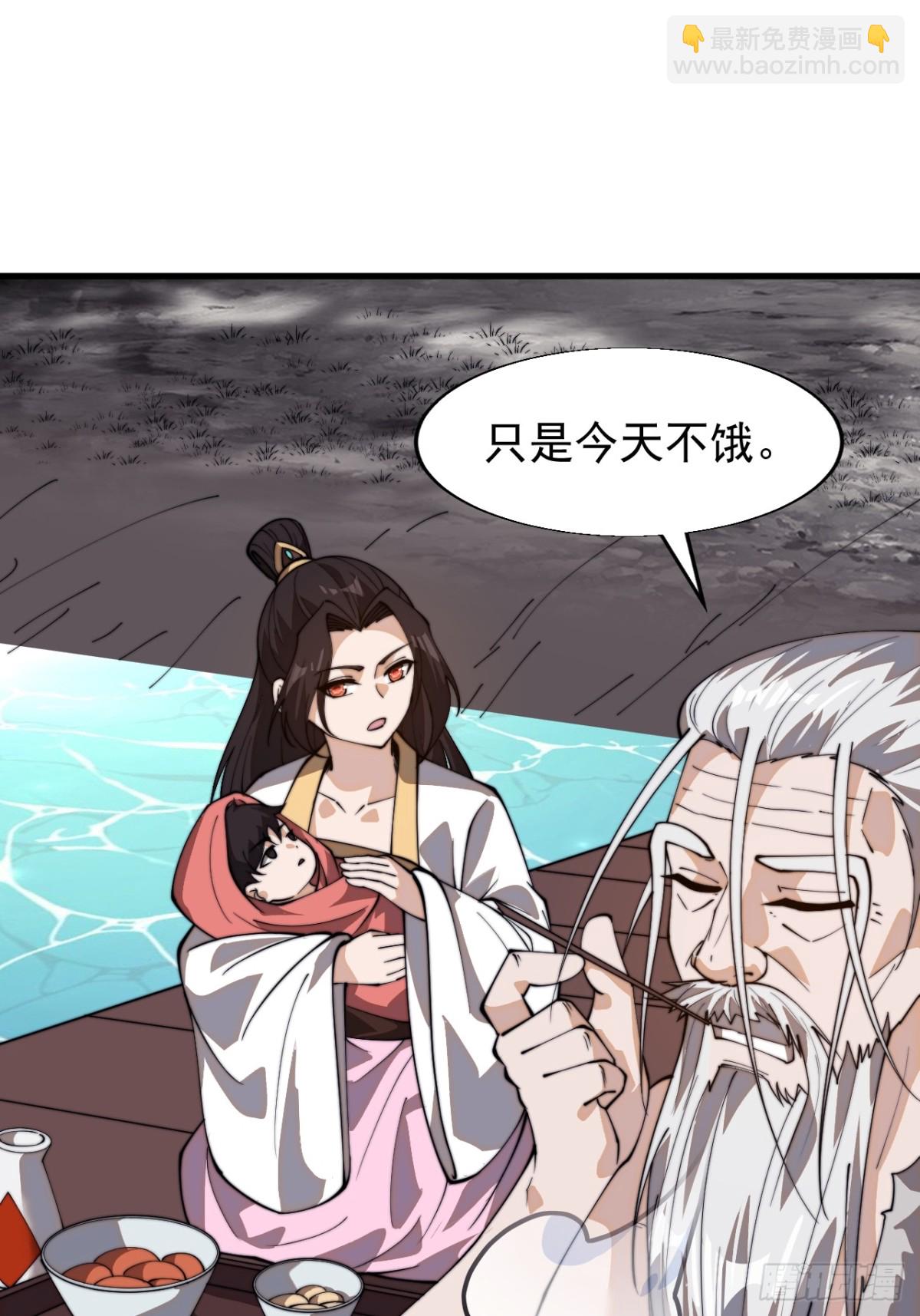 第八百六十八话：邀请4