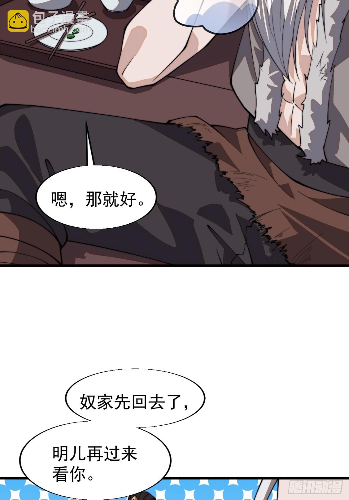 第八百六十八话：邀请5