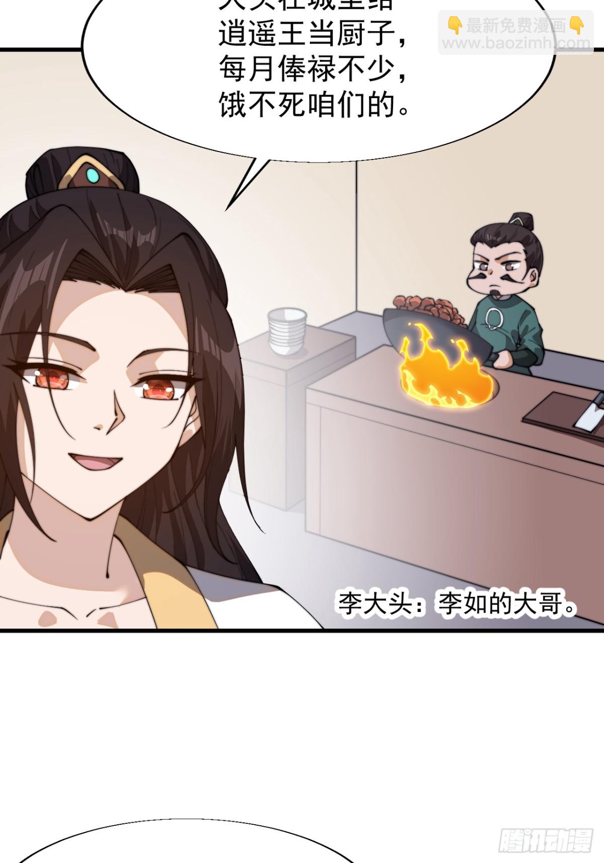 第八百六十八话：邀请9