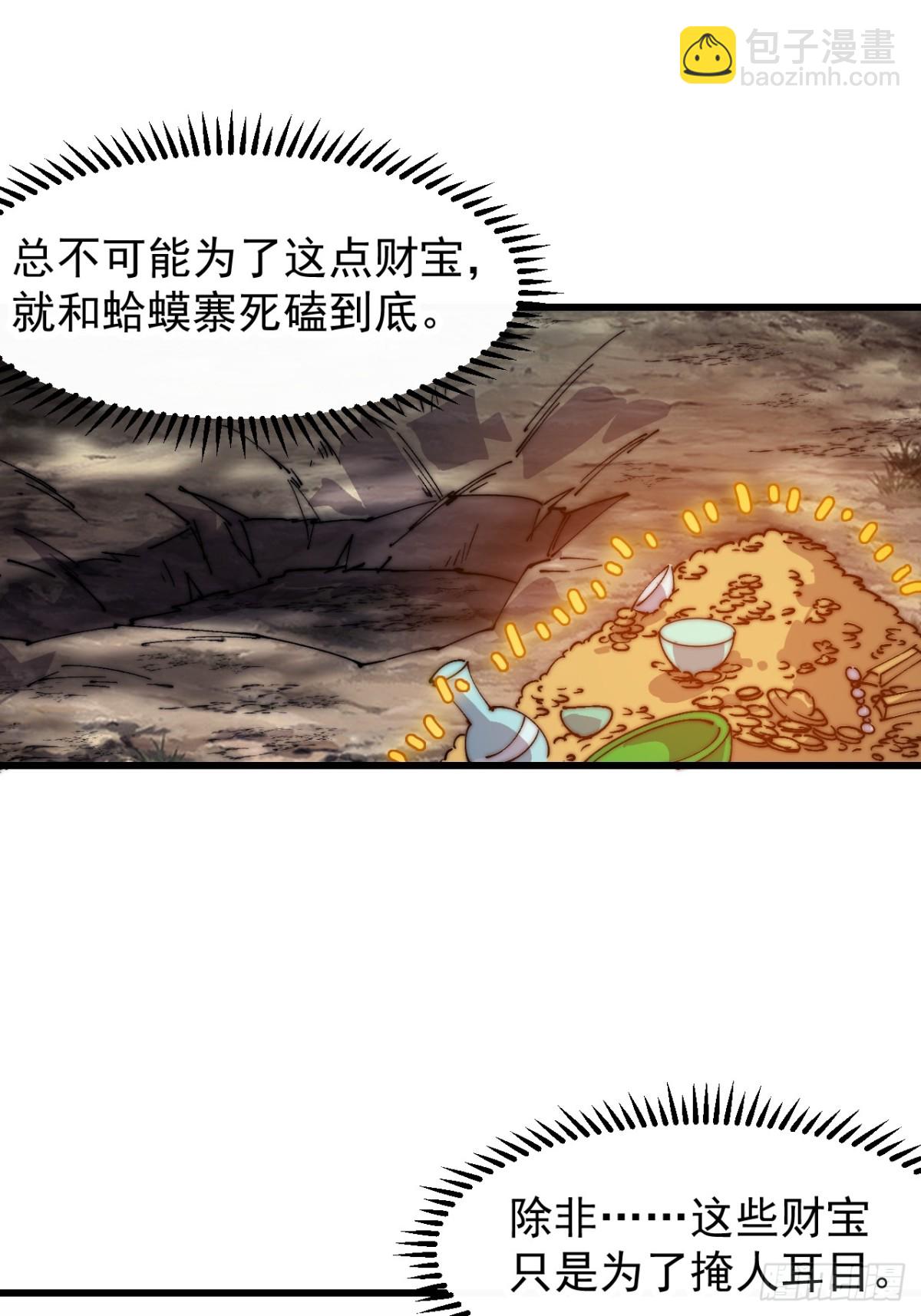 第八百六十九话：幻象10