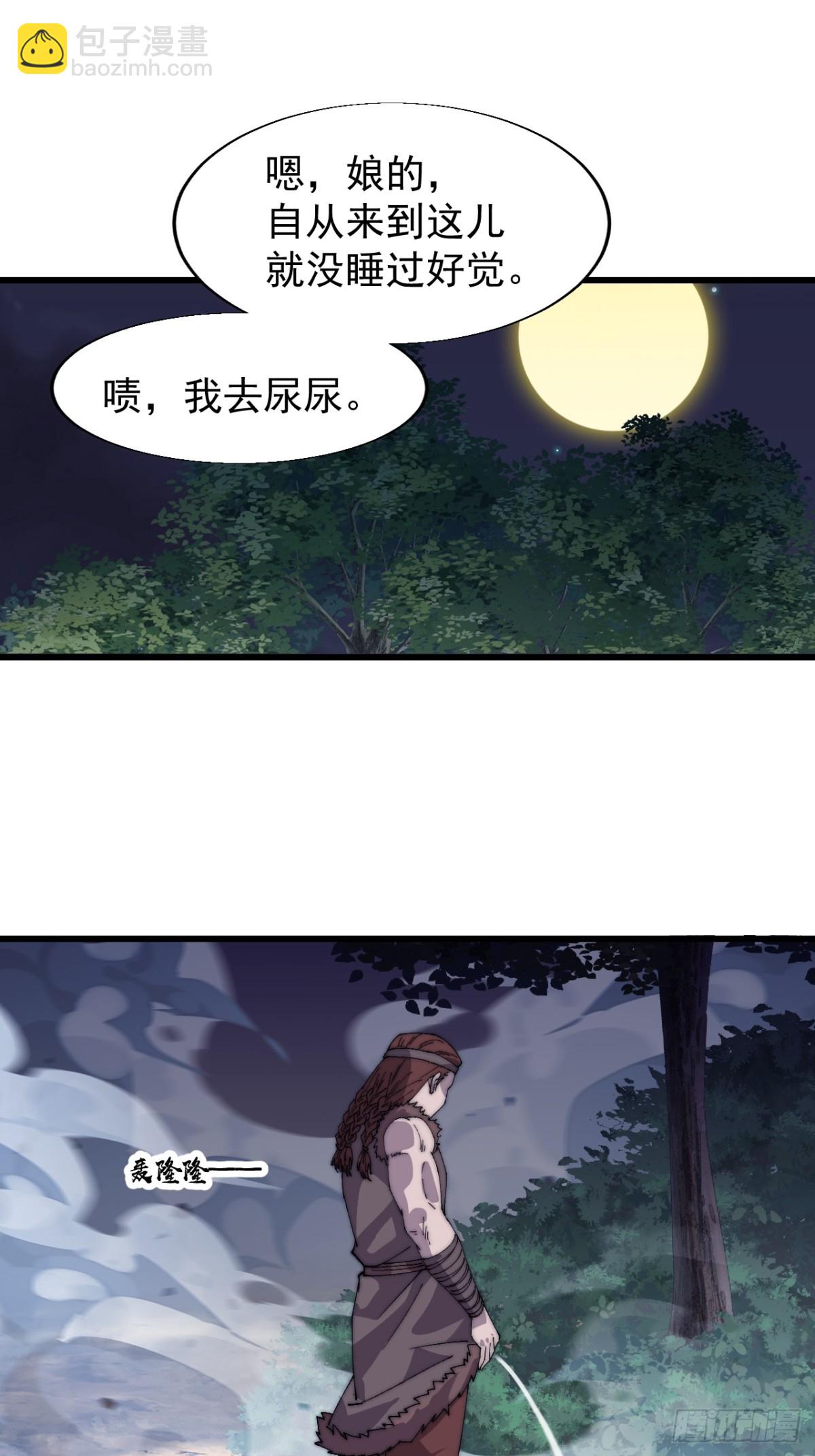 第八百六十九话：幻象17