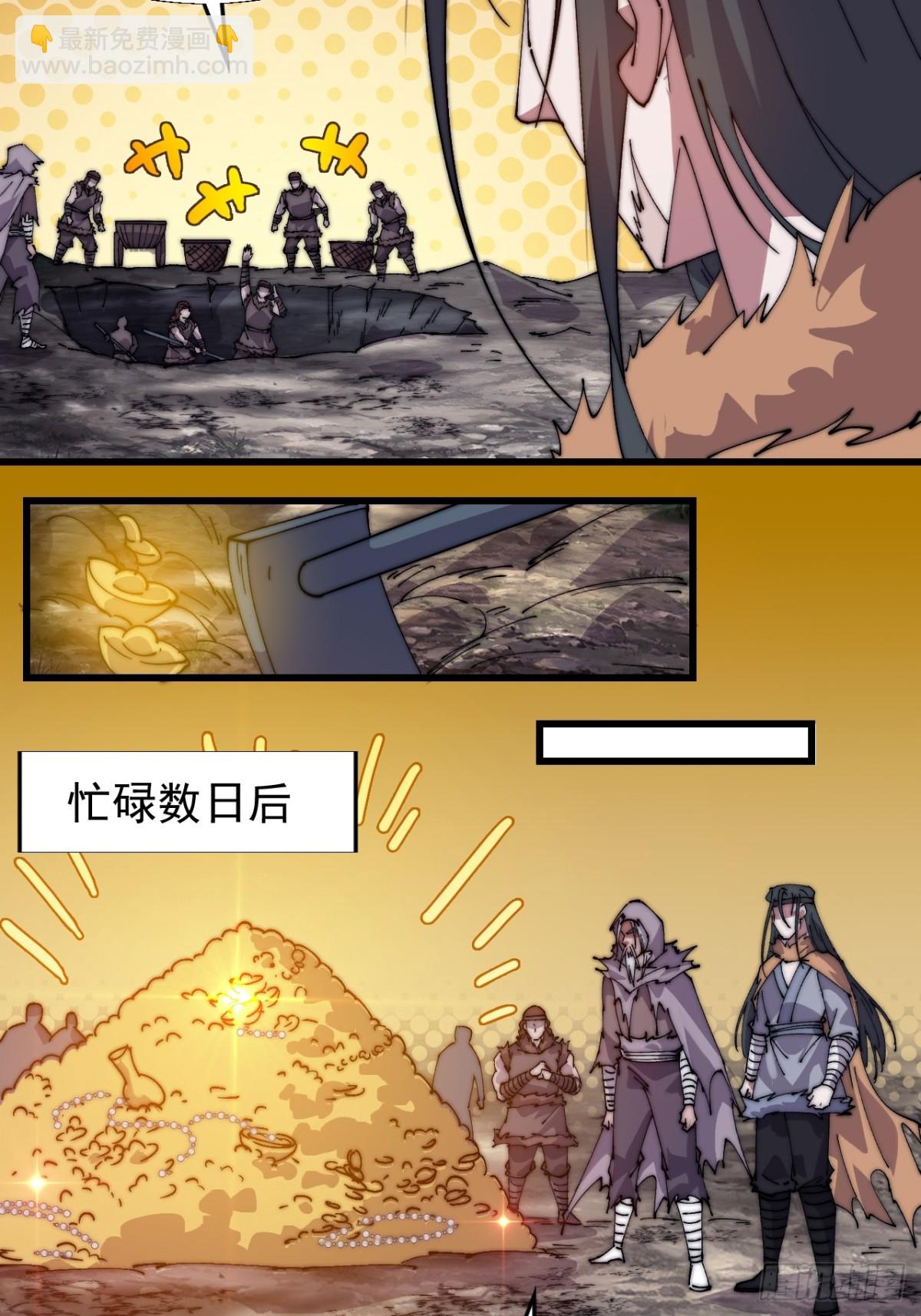 第八百六十九话：幻象7
