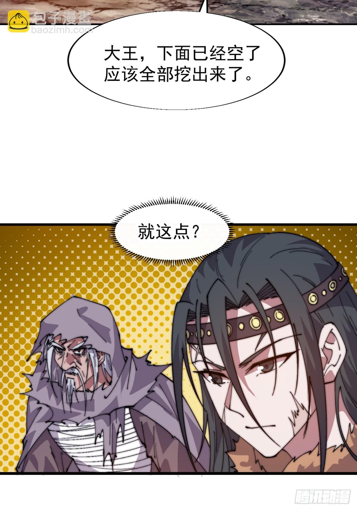 第八百六十九话：幻象8
