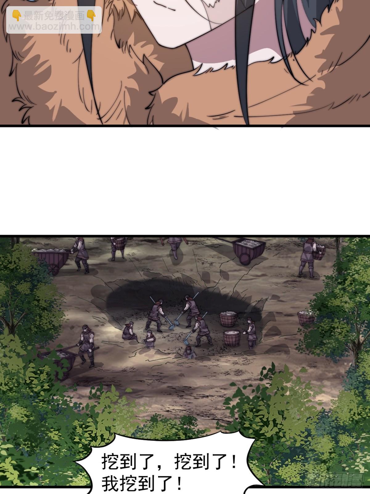 第八百七十话：火神的传说12
