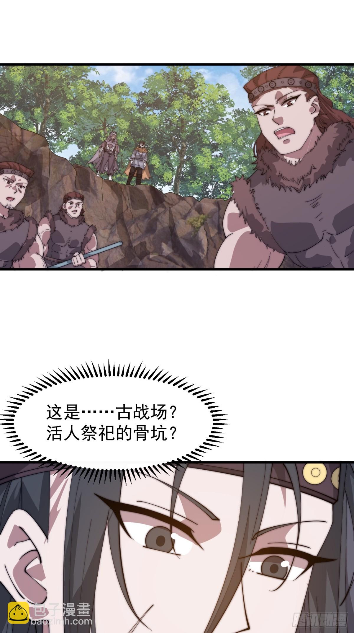 第八百七十话：火神的传说16