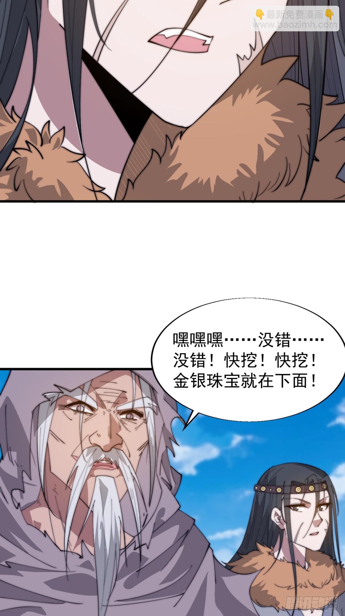 第八百七十话：火神的传说17