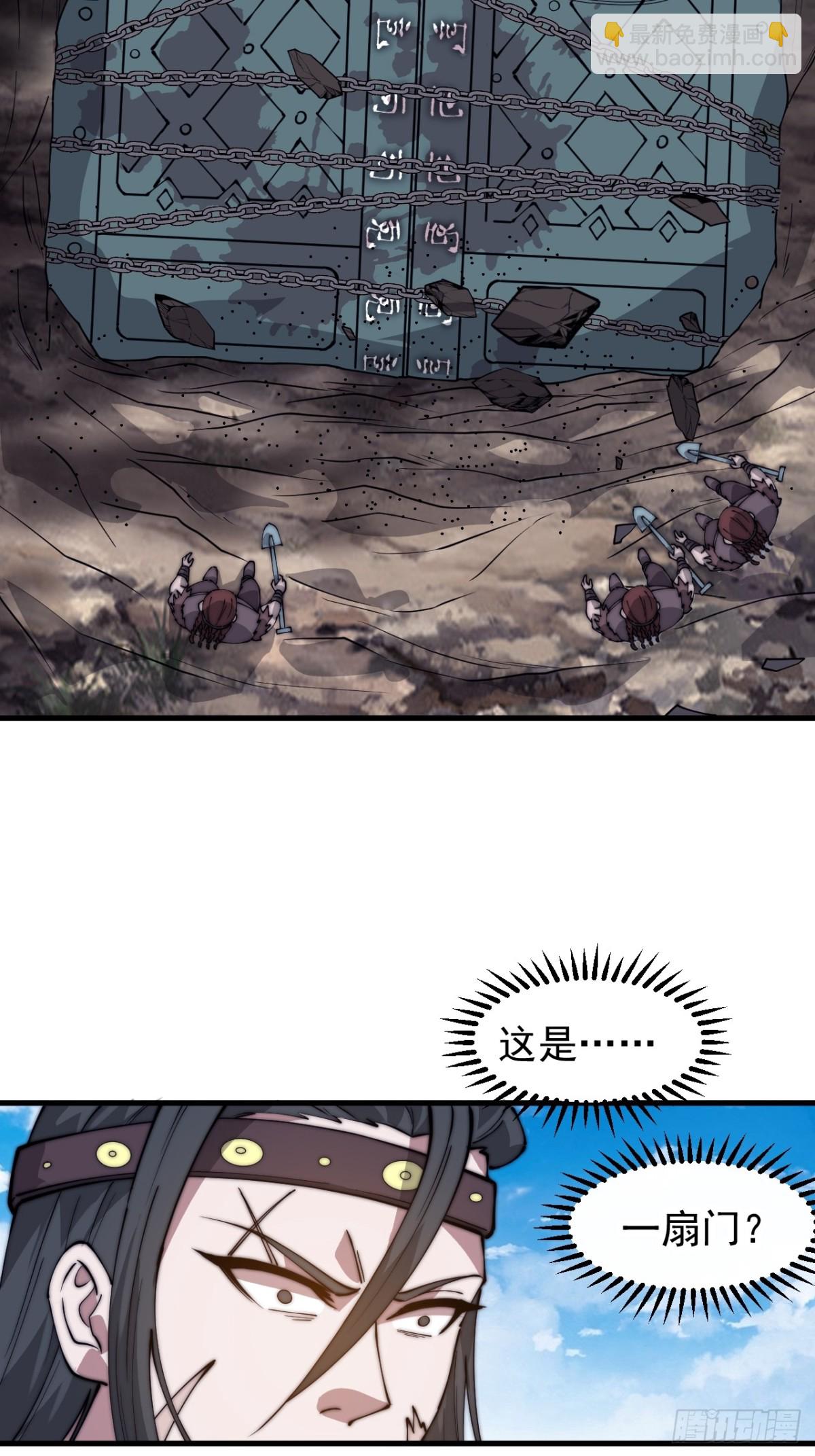 第八百七十话：火神的传说21