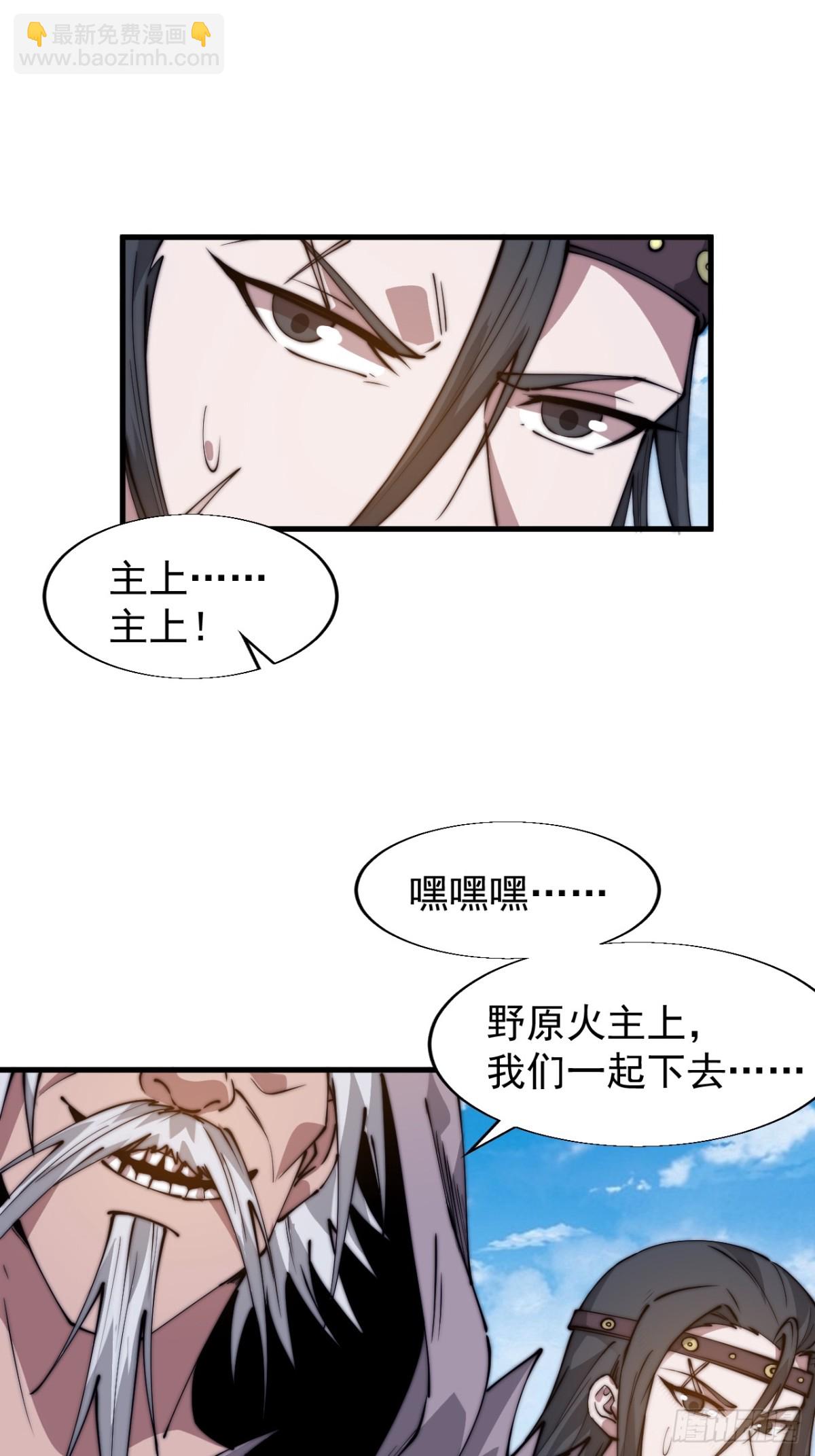 第八百七十话：火神的传说22