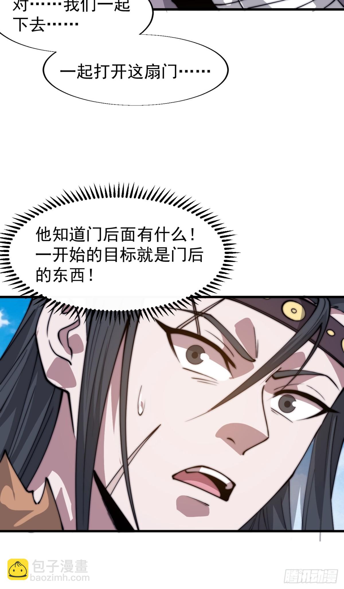 第八百七十话：火神的传说24