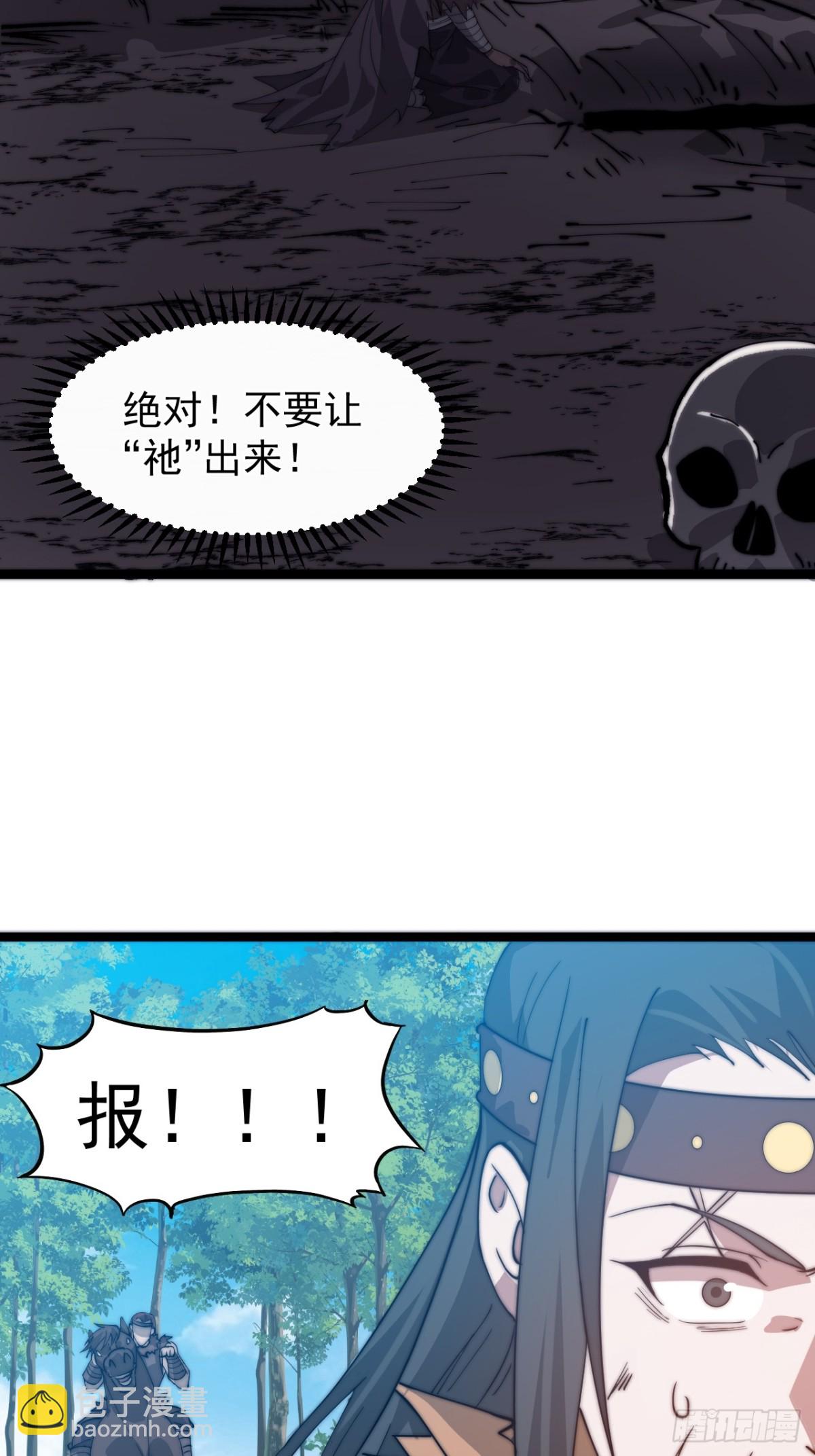 第八百七十话：火神的传说27