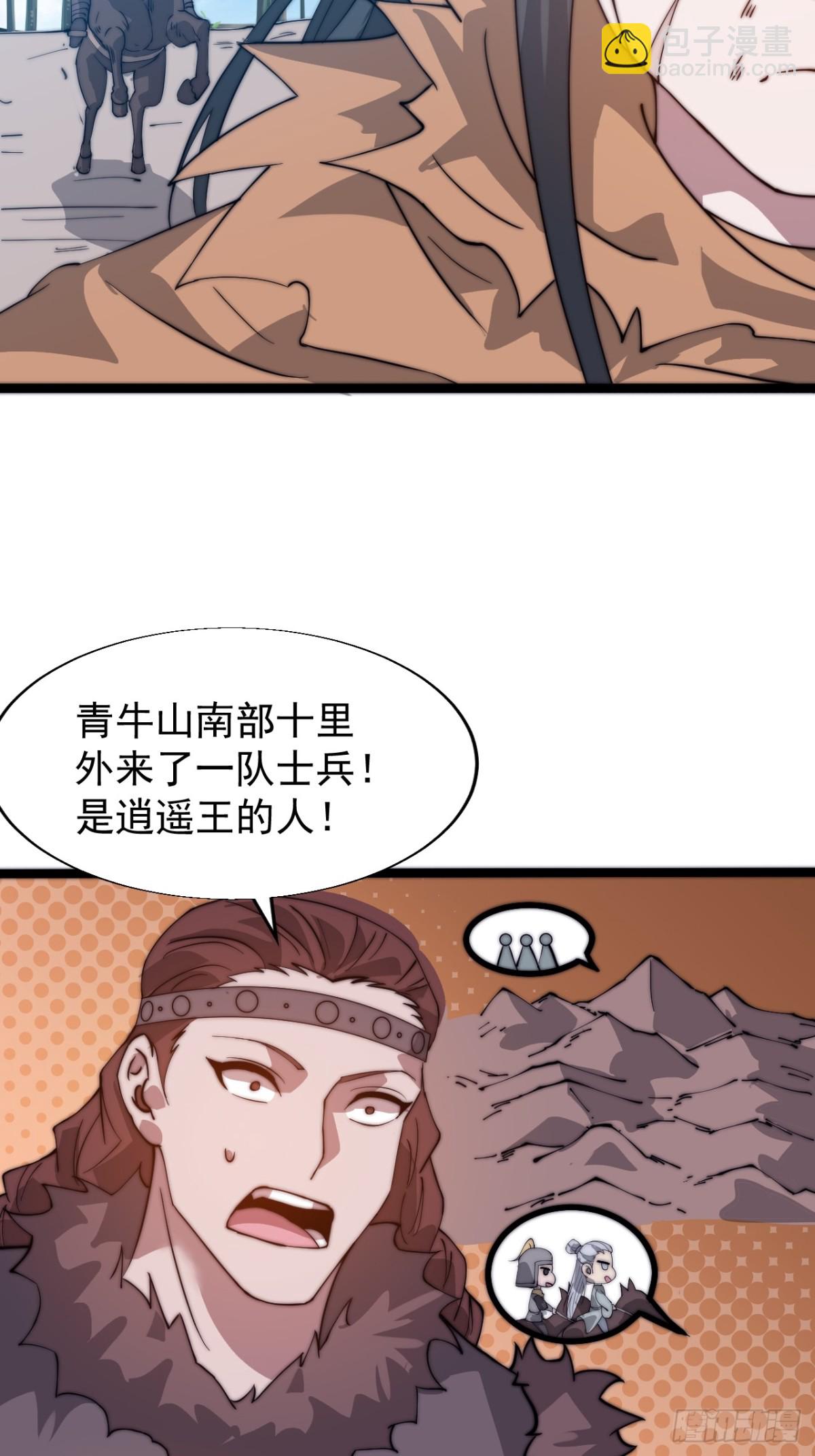 第八百七十话：火神的传说28