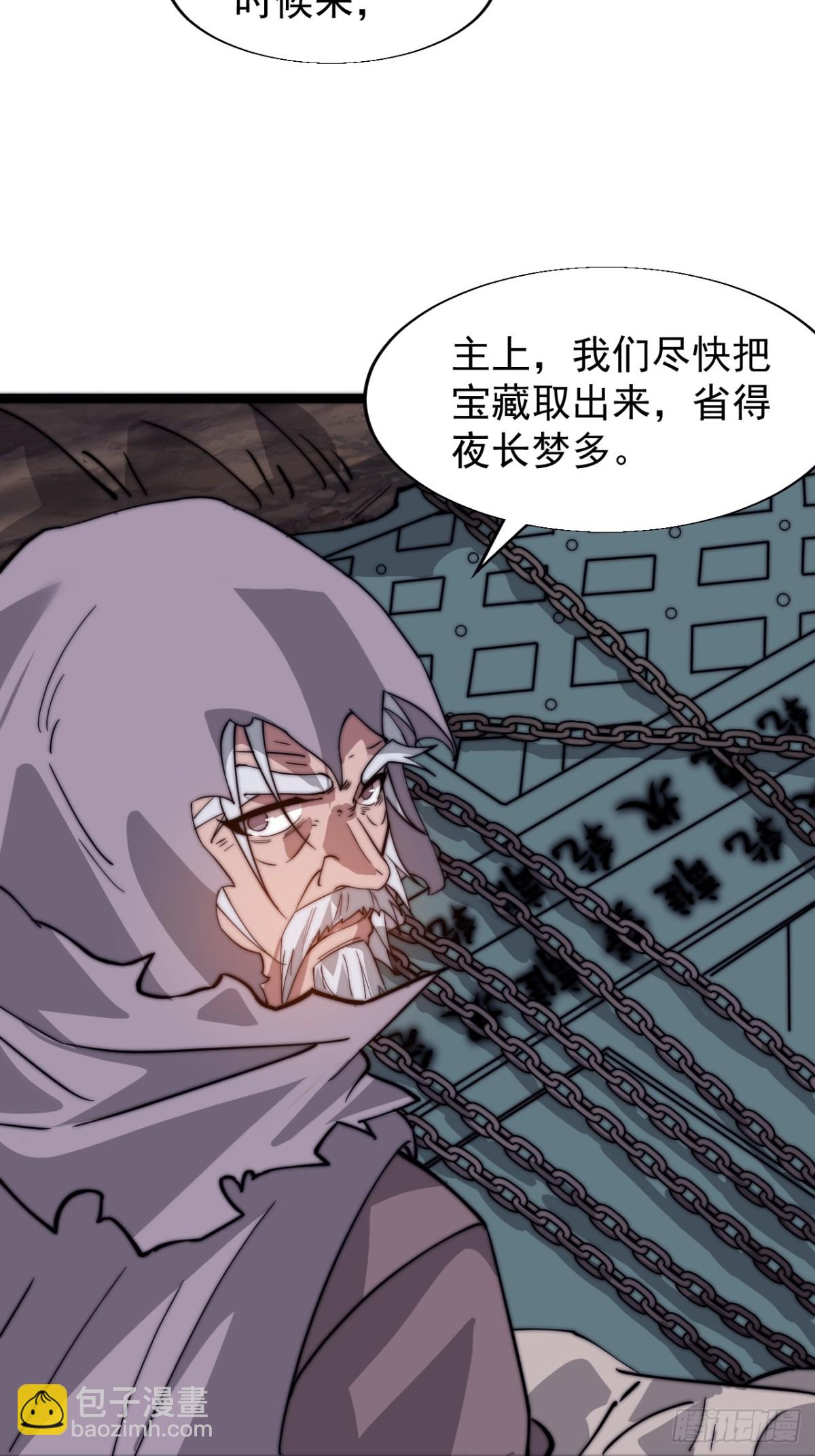 第八百七十话：火神的传说30