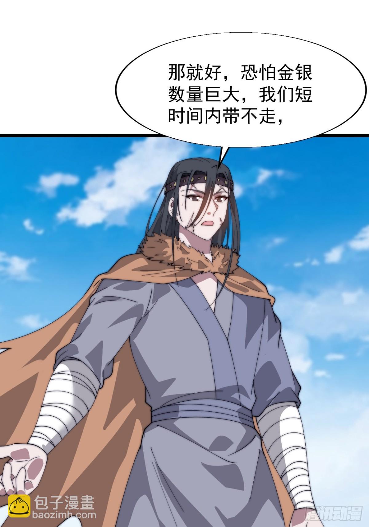 第八百七十话：火神的传说32