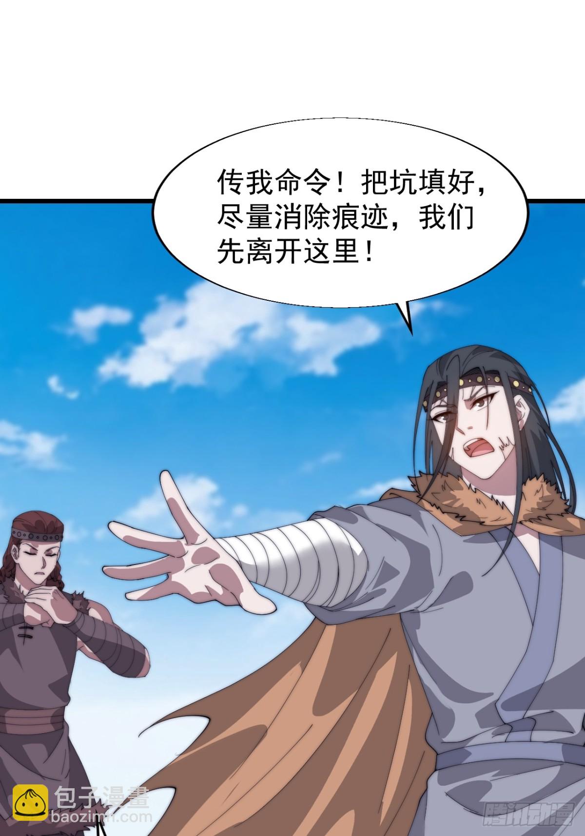 第八百七十话：火神的传说34