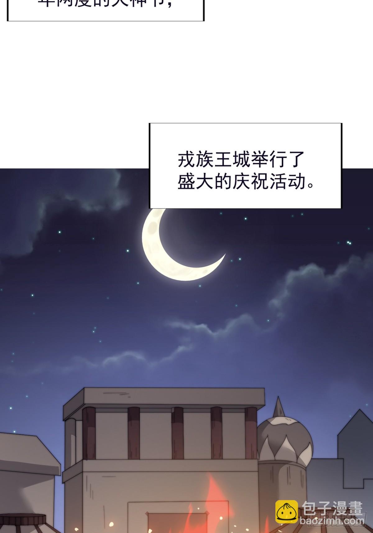 第八百七十话：火神的传说37