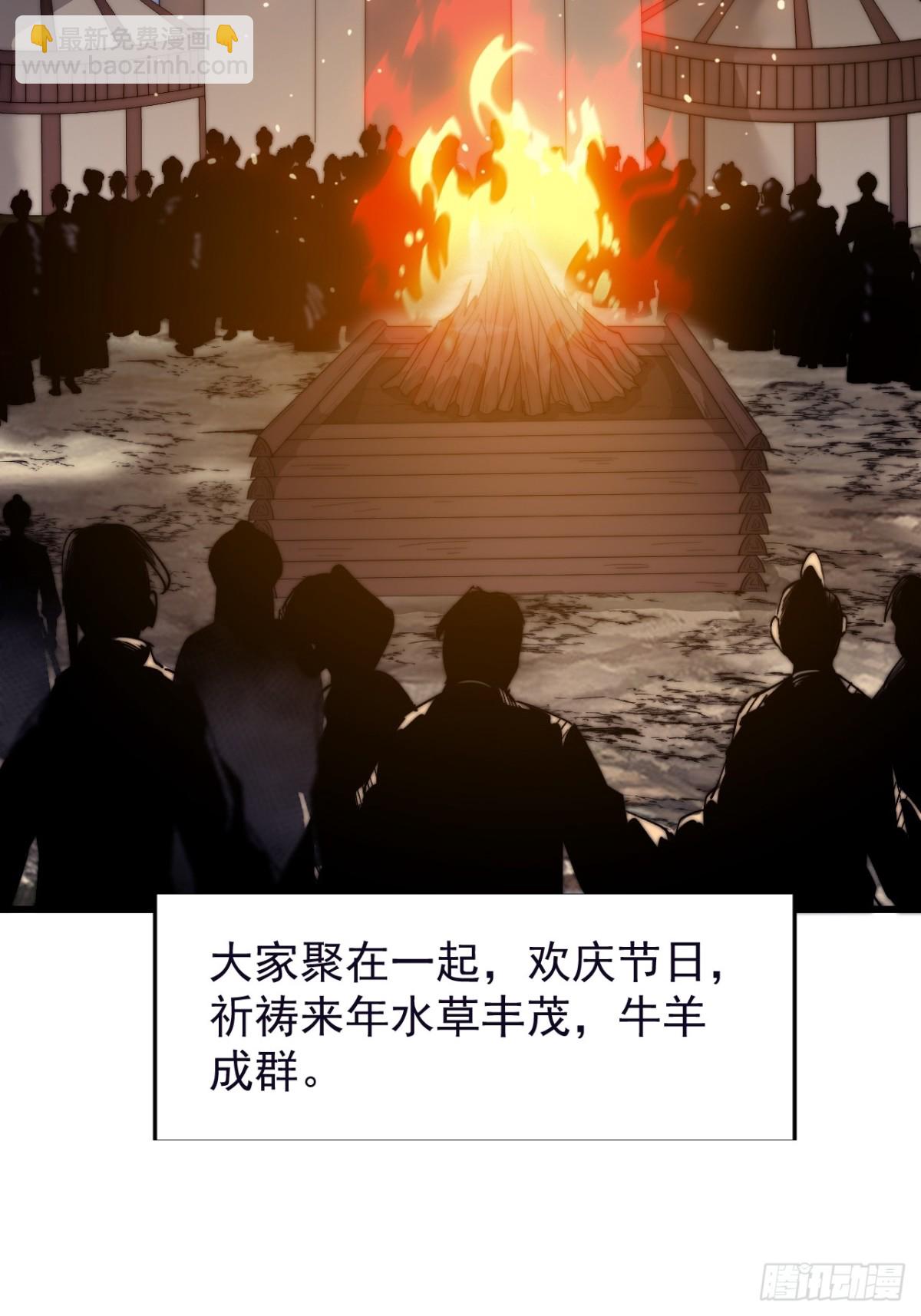 第八百七十话：火神的传说38