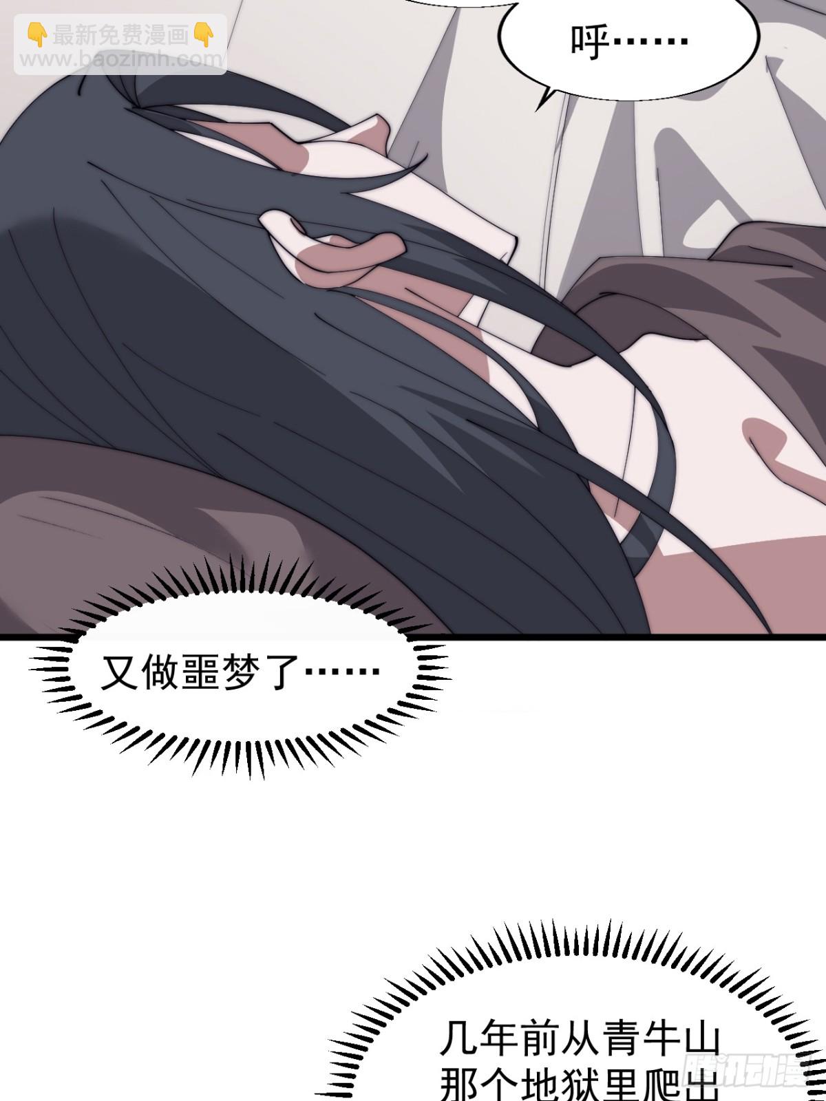 第八百七十话：火神的传说4