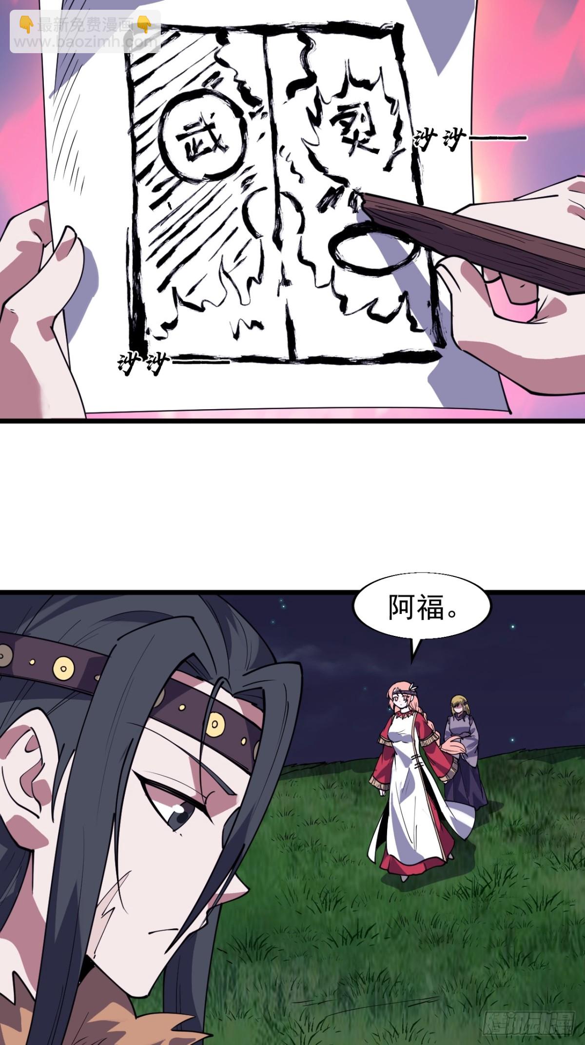 第八百七十话：火神的传说45